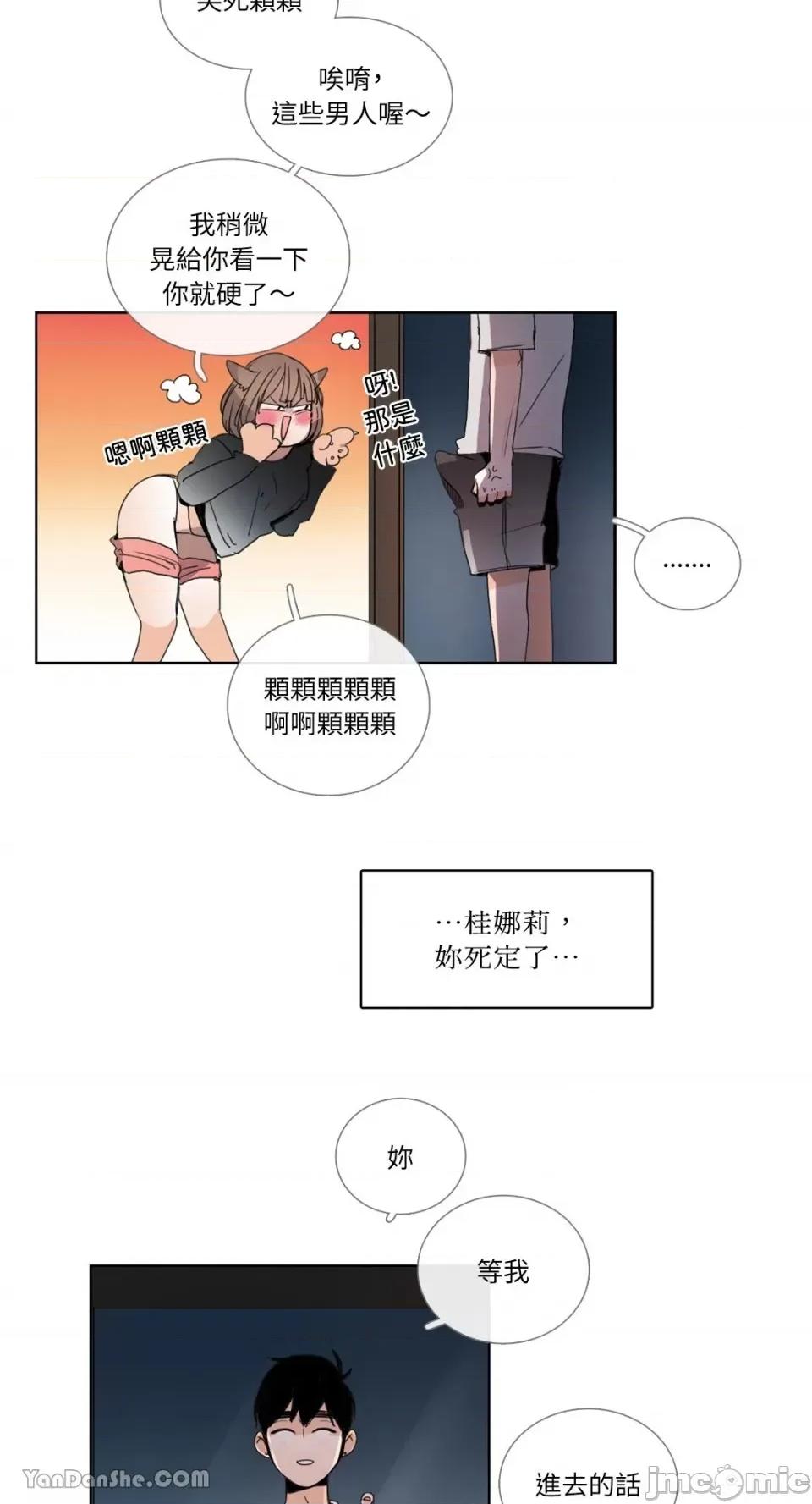 Talk Talk to Me-32 第21页