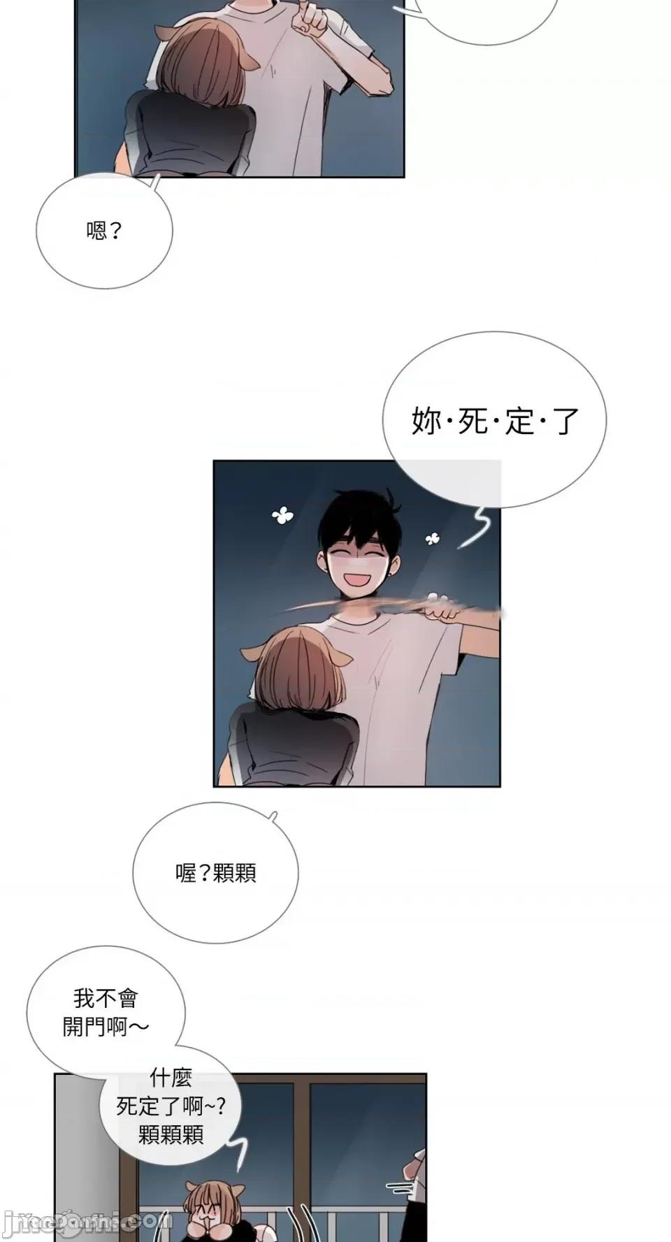 Talk Talk to Me-32 第22页