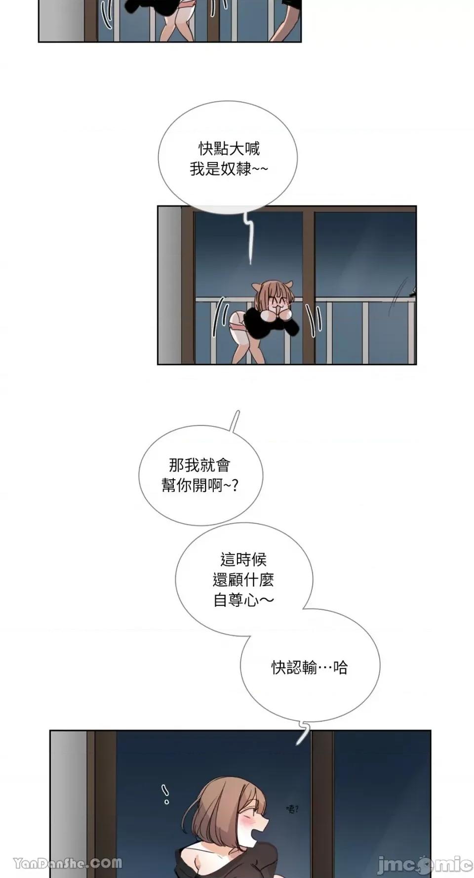 Talk Talk to Me-32 第23页