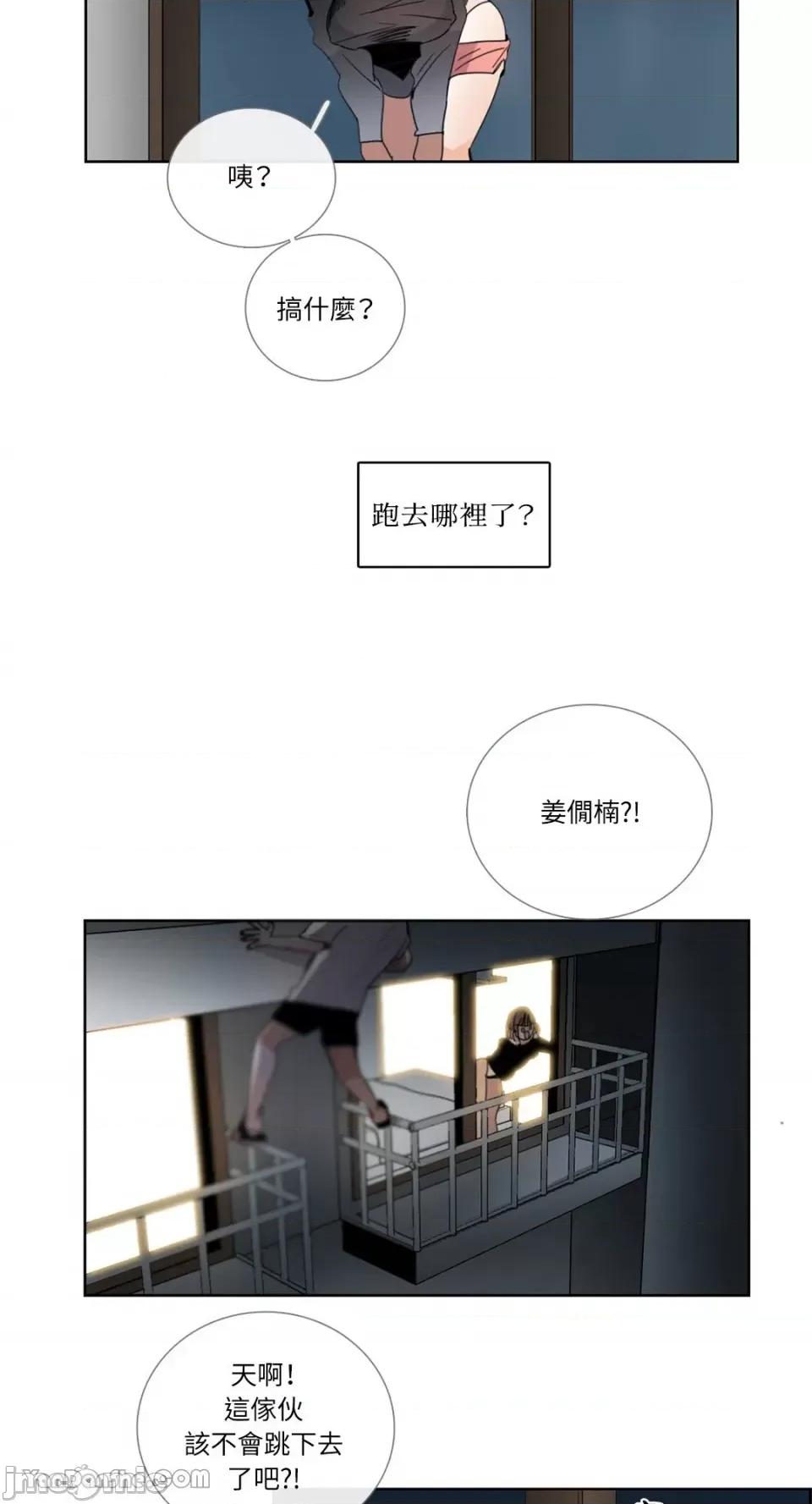 Talk Talk to Me-32 第24页