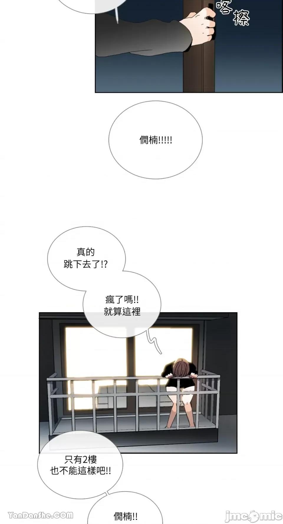 Talk Talk to Me-32 第25页