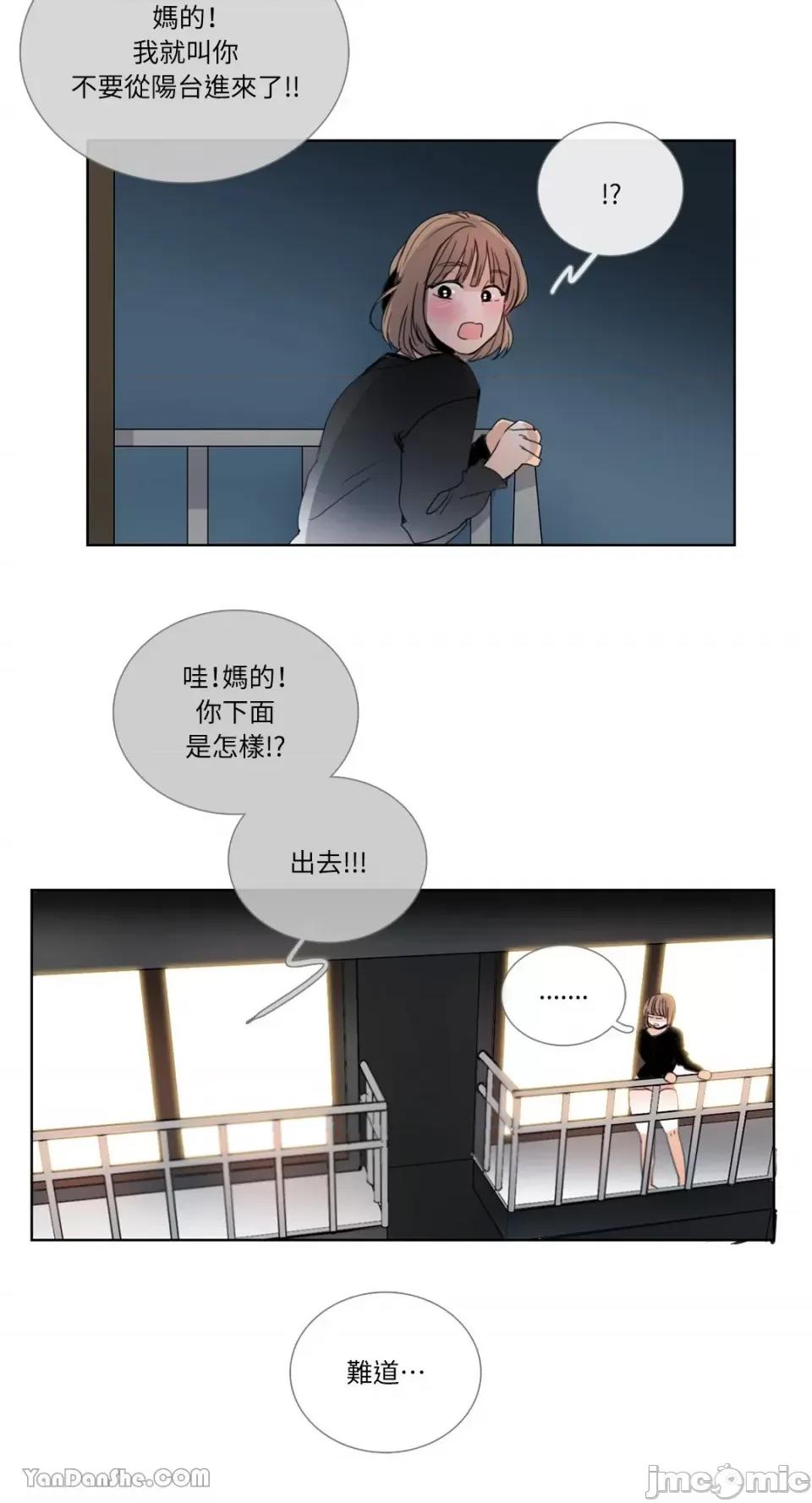 Talk Talk to Me-32 第27页
