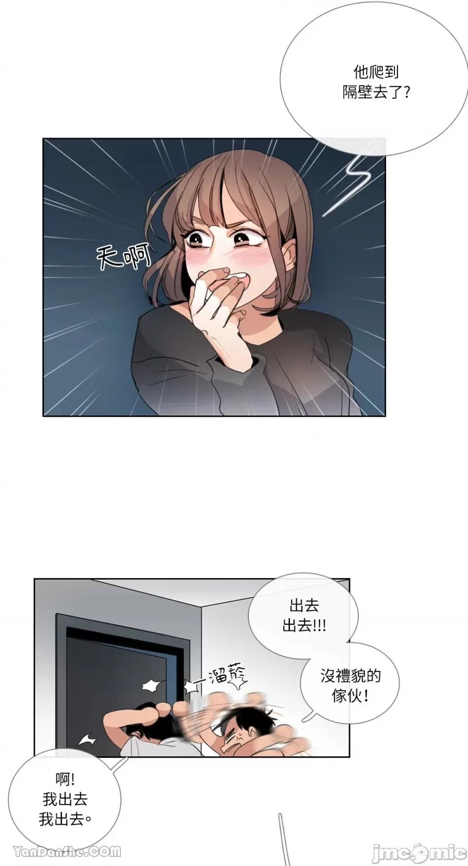Talk Talk to Me-32 第28页