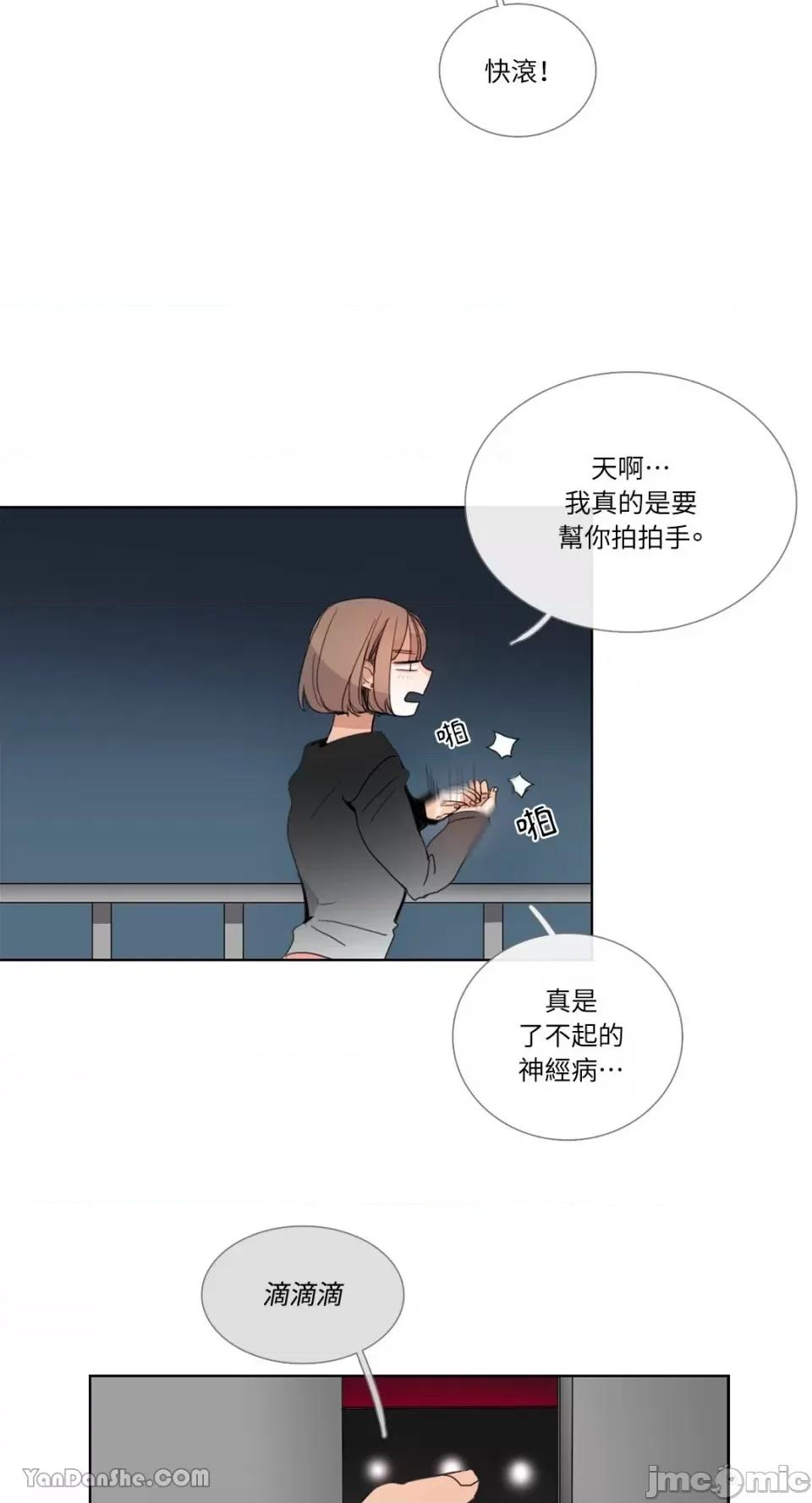 Talk Talk to Me-32 第29页