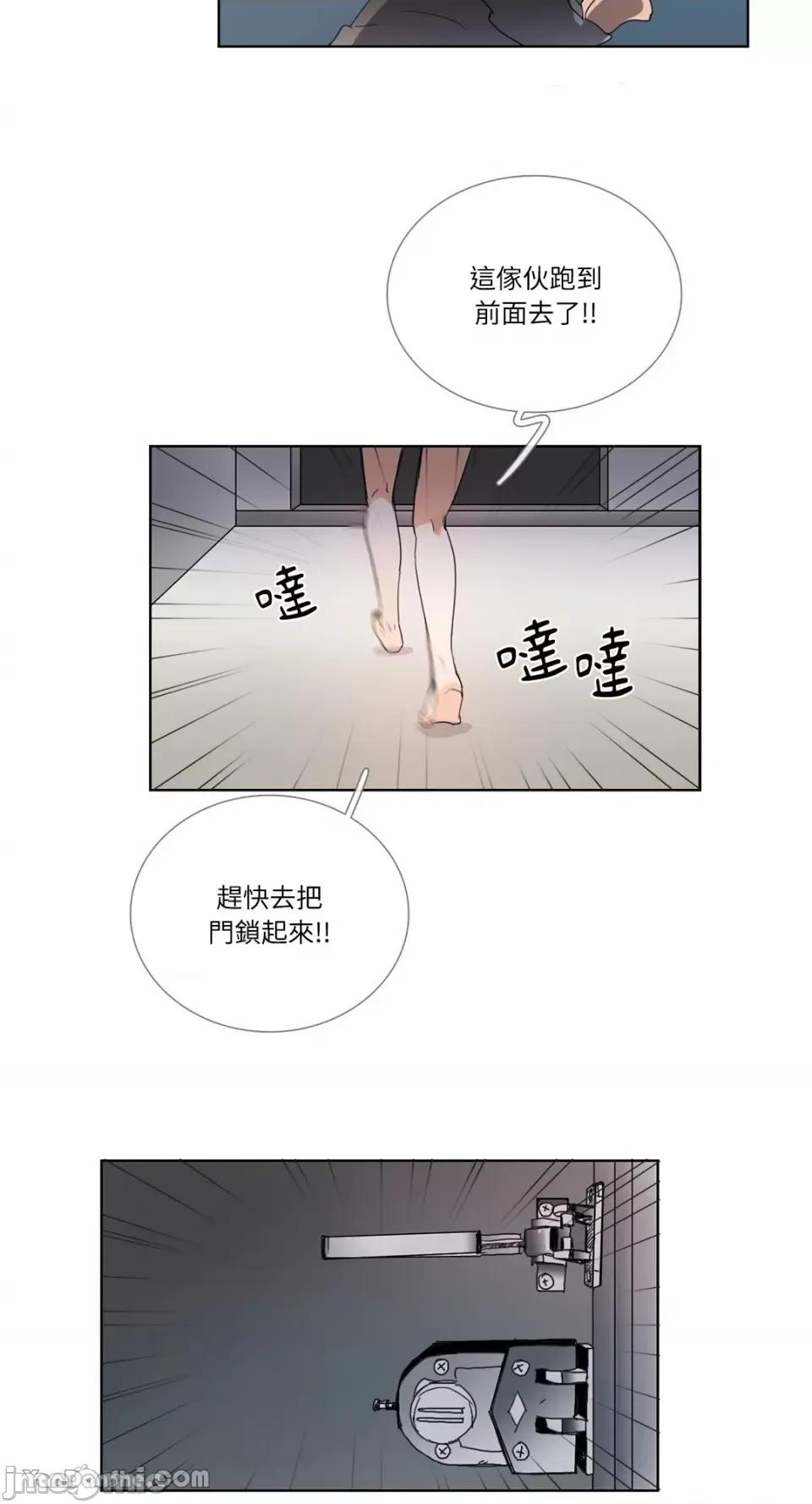 Talk Talk to Me-32 第31页