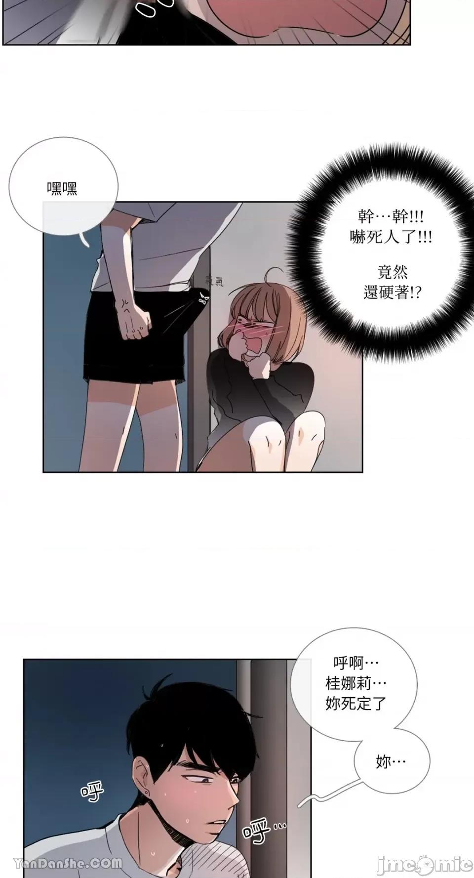 Talk Talk to Me-32 第34页