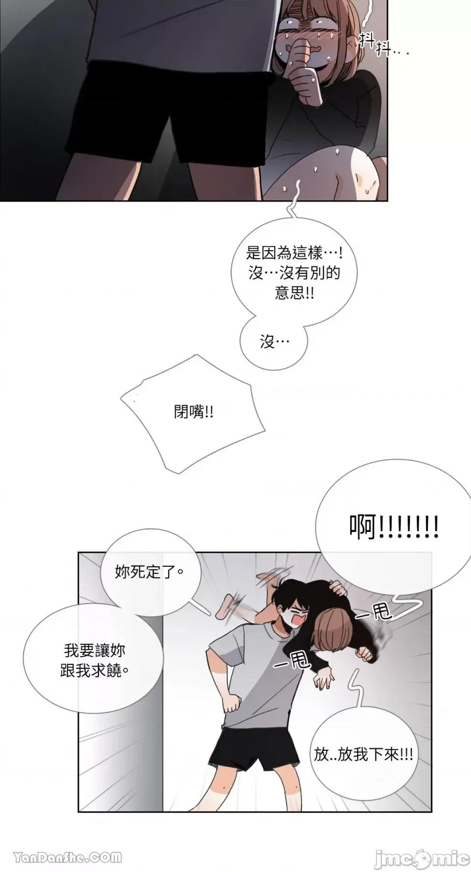 Talk Talk to Me-32 第36页