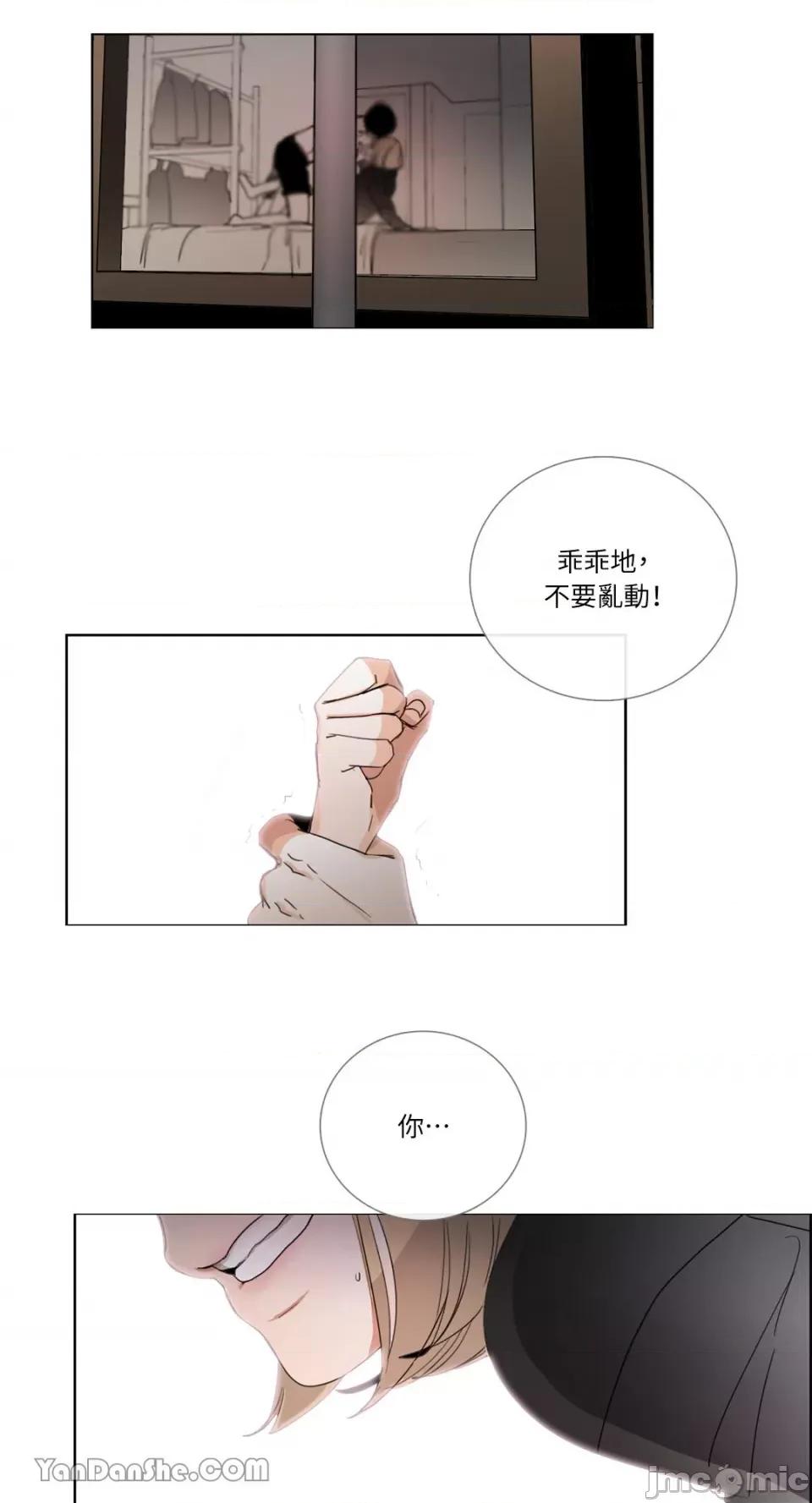 Talk Talk to Me-33 第2页