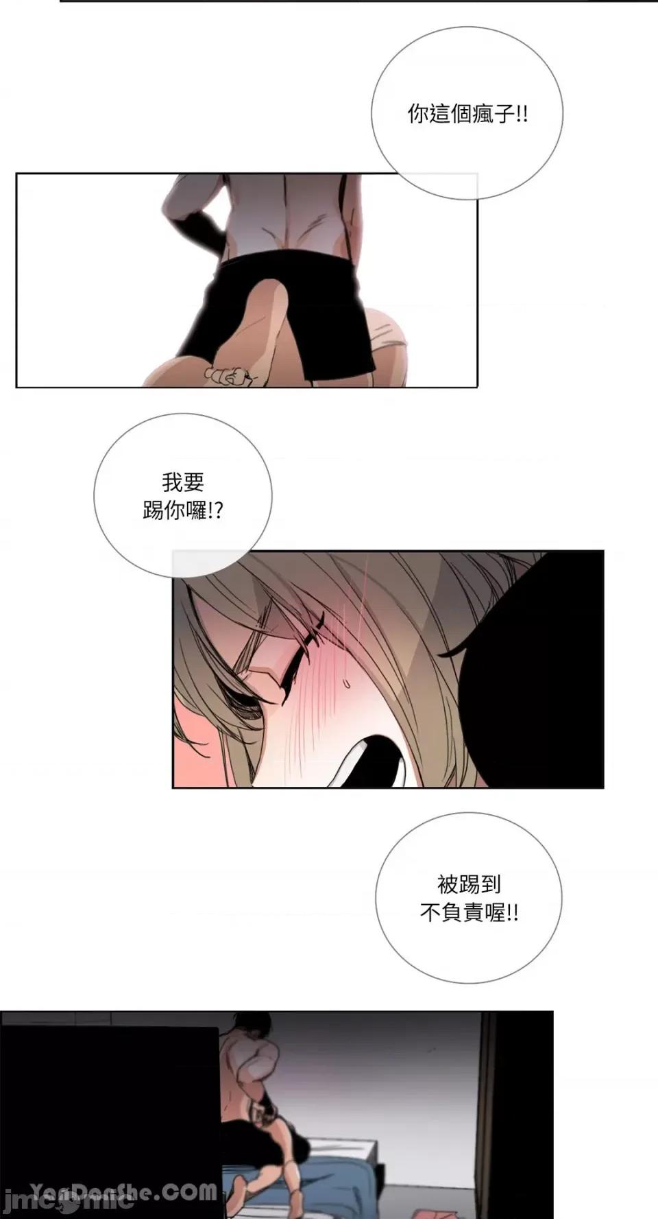 Talk Talk to Me-33 第3页