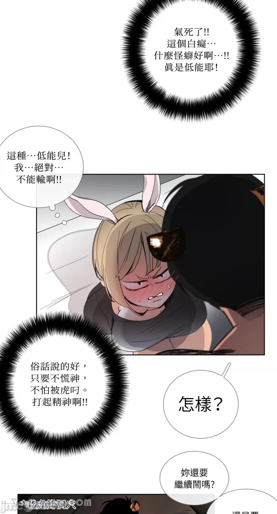 Talk Talk to Me-33 第10页