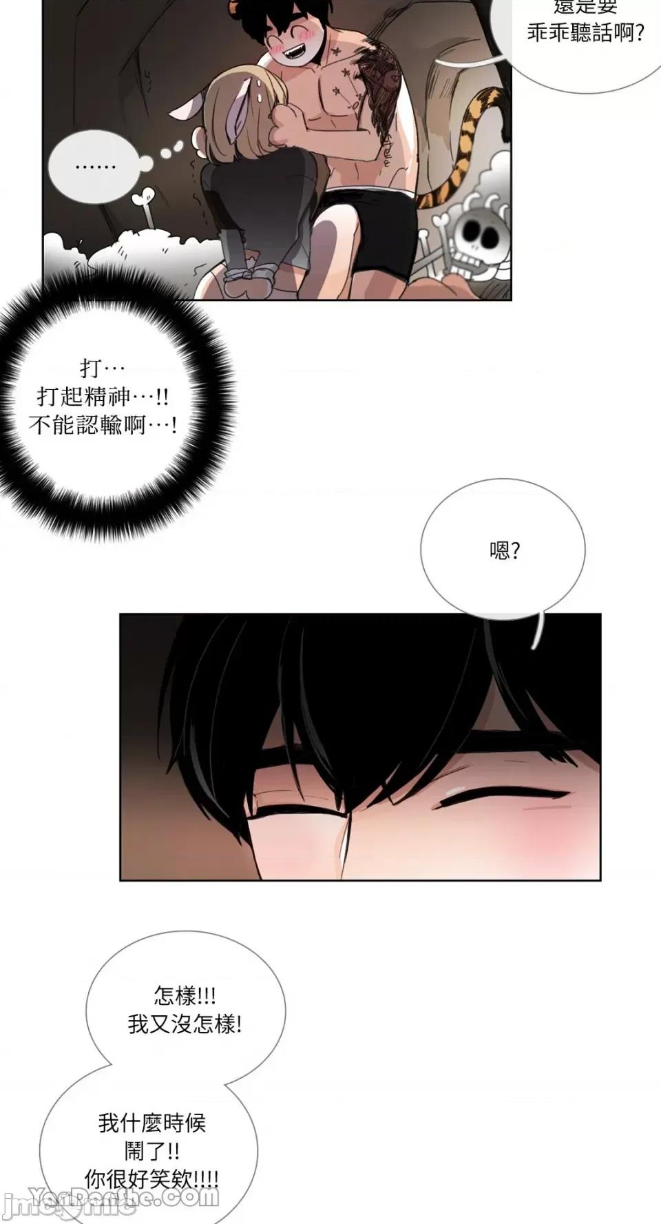 Talk Talk to Me-33 第11页