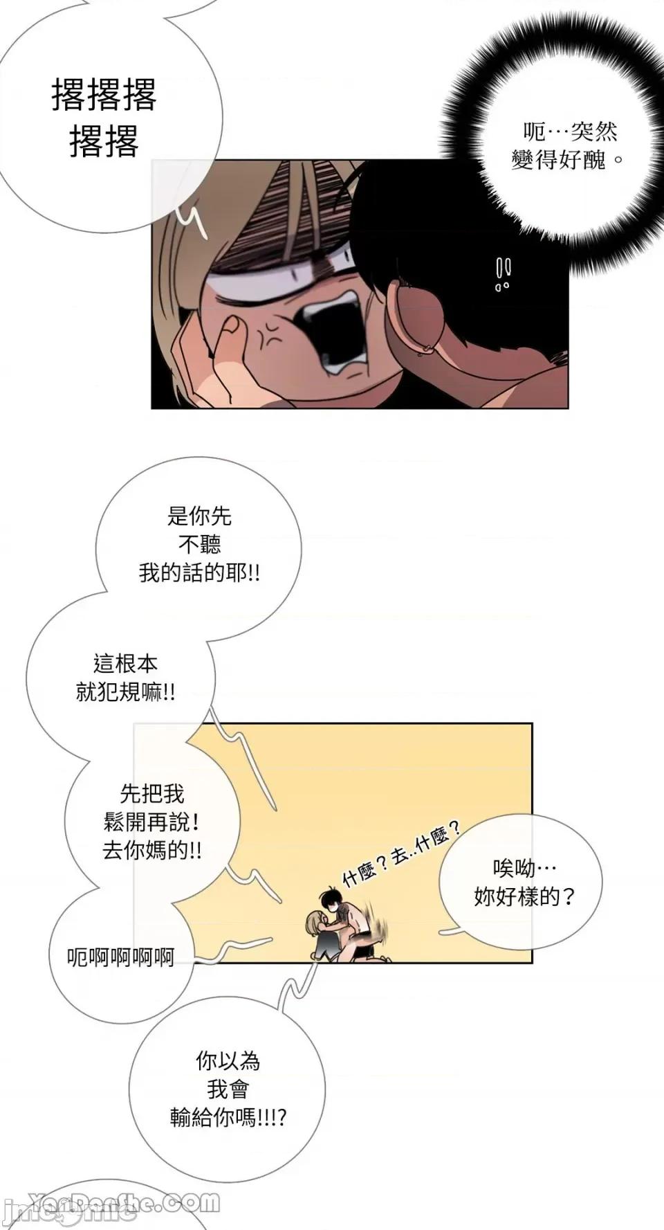 Talk Talk to Me-33 第12页