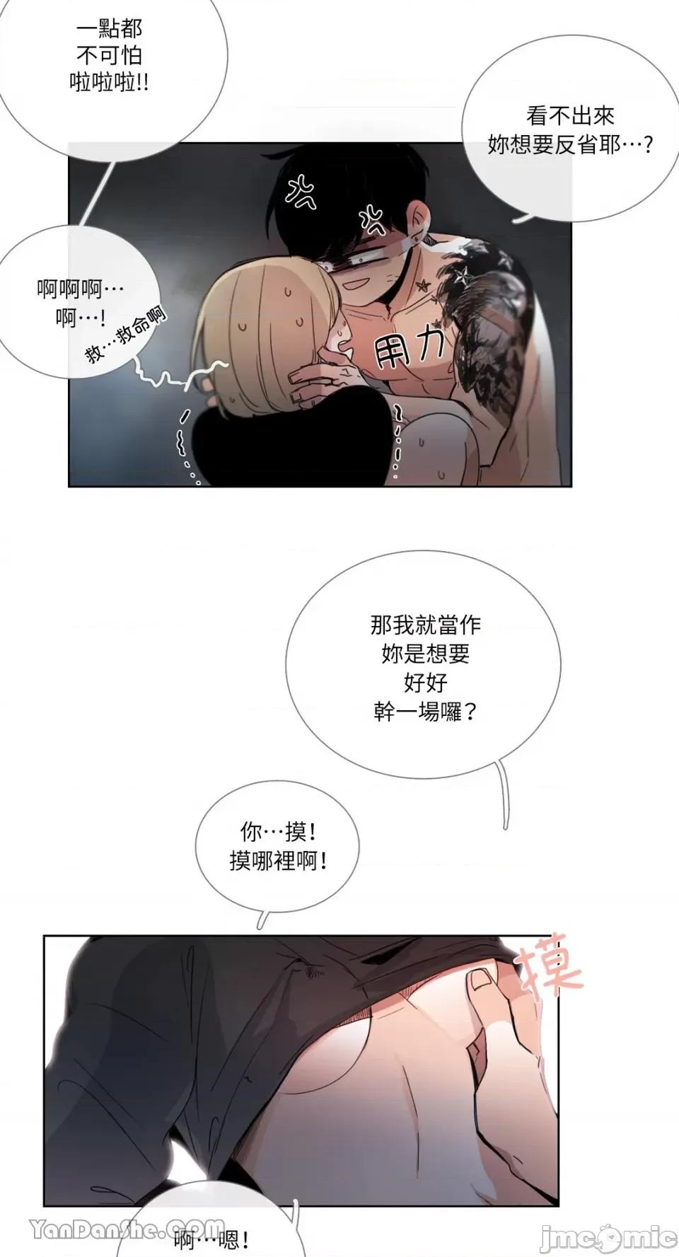 Talk Talk to Me-33 第13页