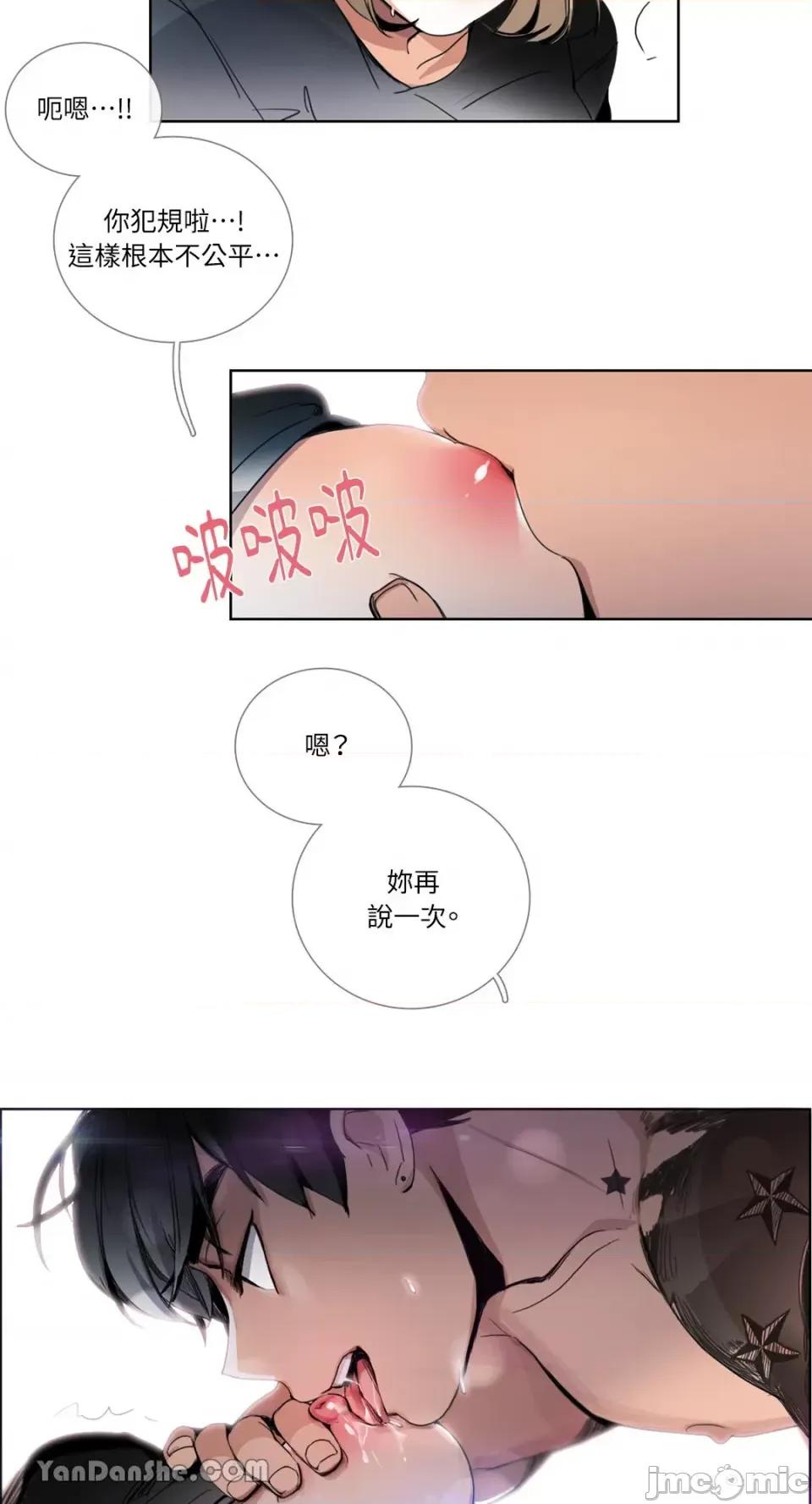 Talk Talk to Me-33 第15页