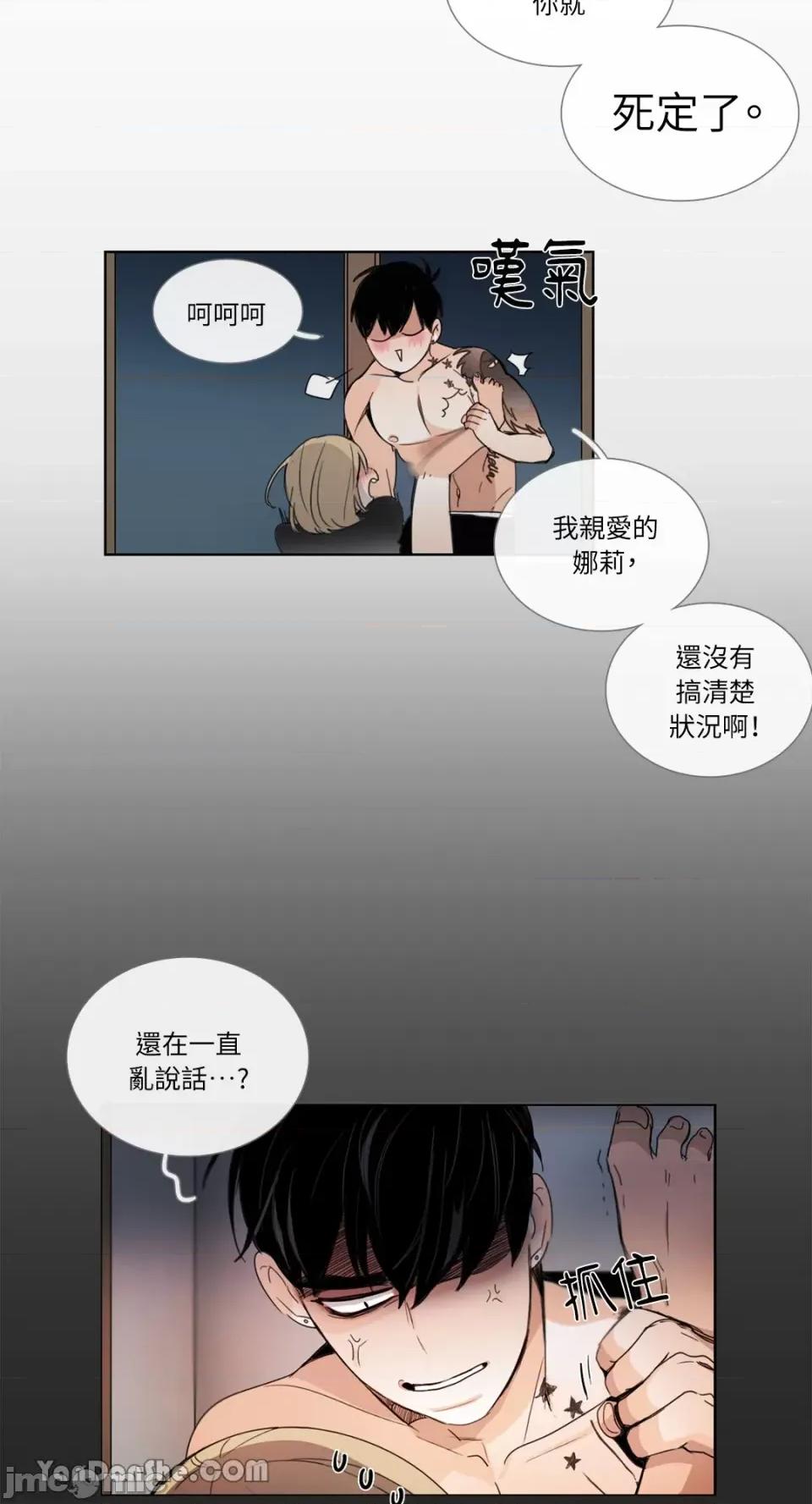 Talk Talk to Me-33 第23页