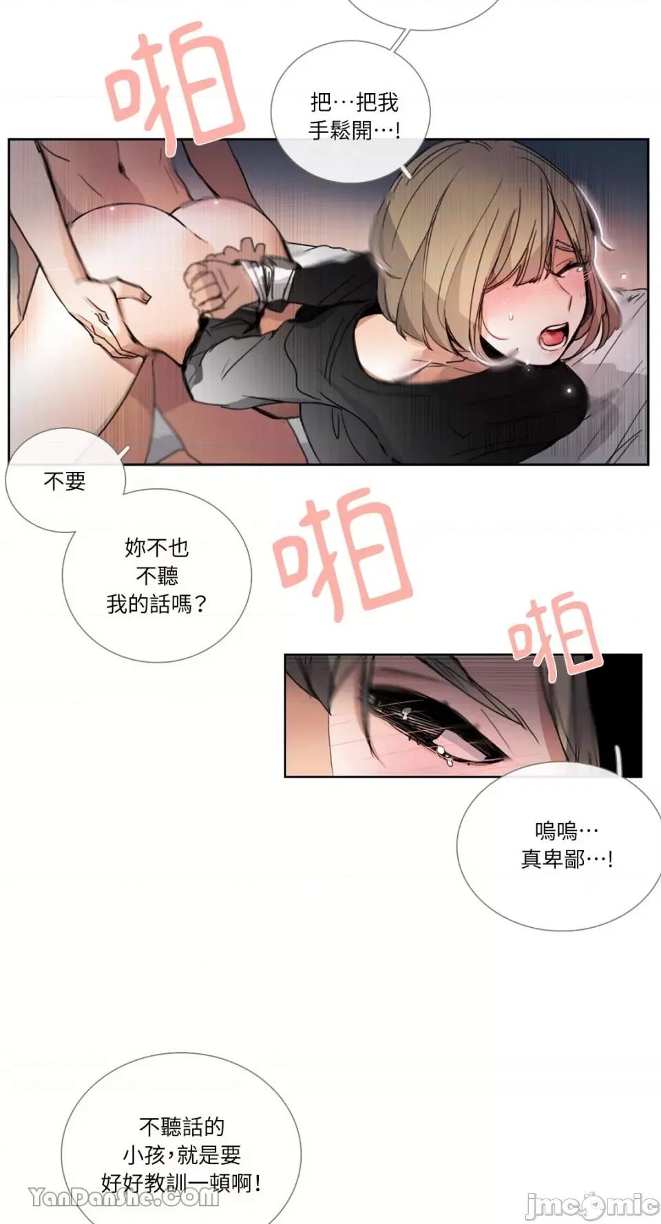 Talk Talk to Me-33 第27页