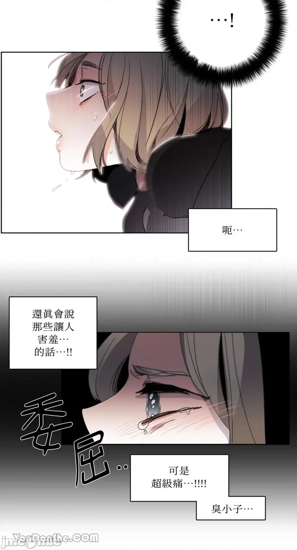 Talk Talk to Me-33 第29页