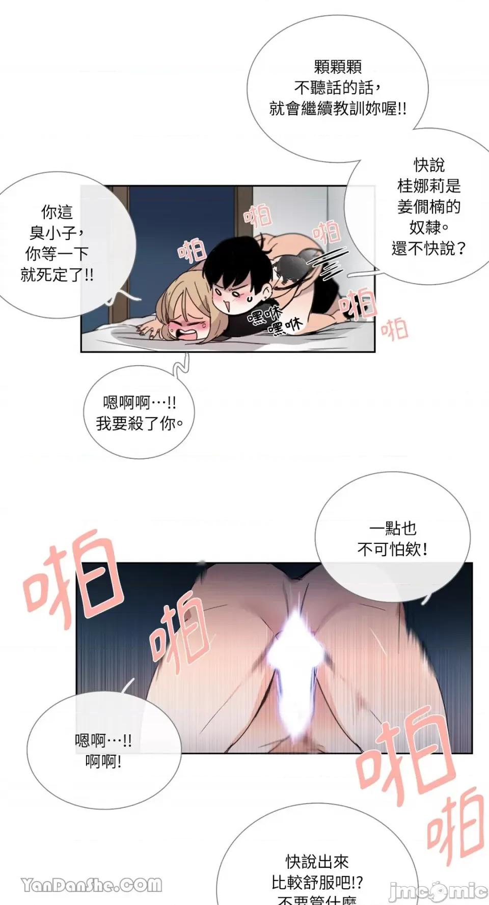 Talk Talk to Me-33 第30页