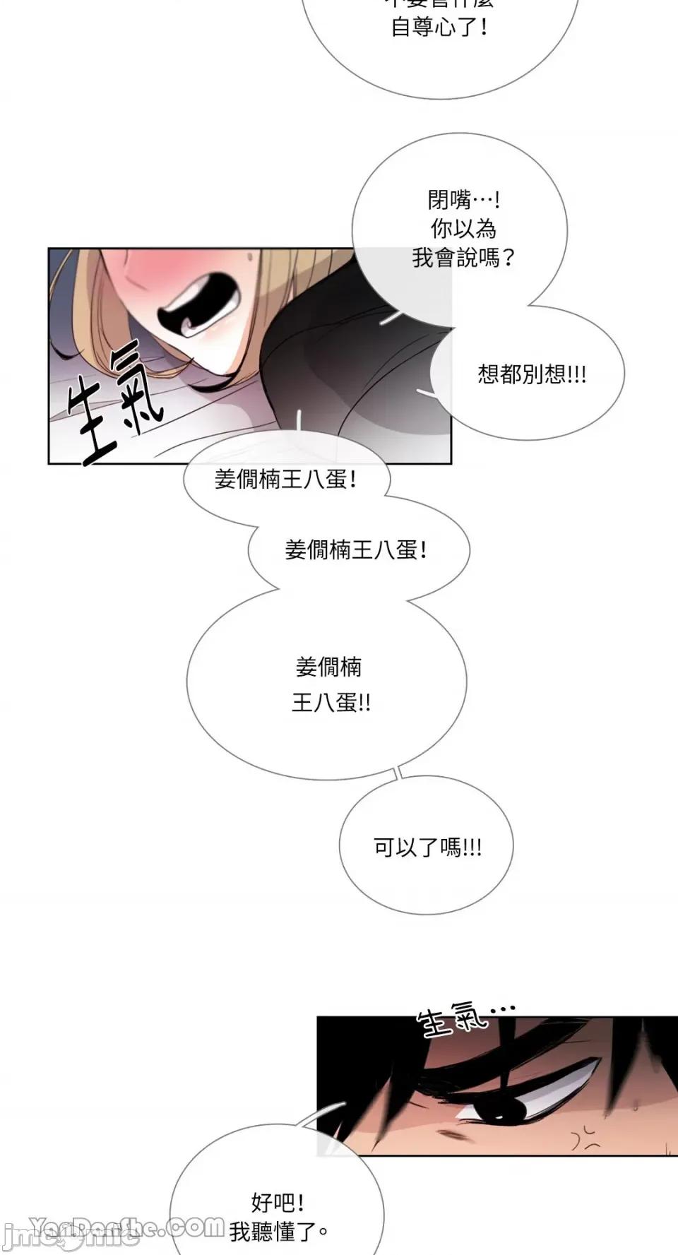 Talk Talk to Me-33 第31页