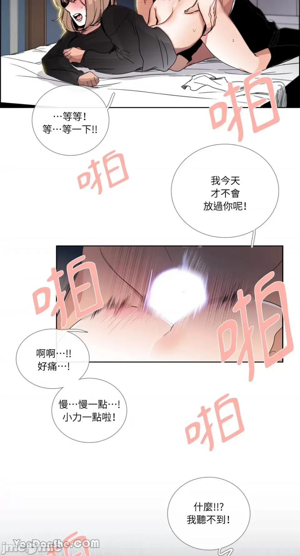 Talk Talk to Me-33 第33页