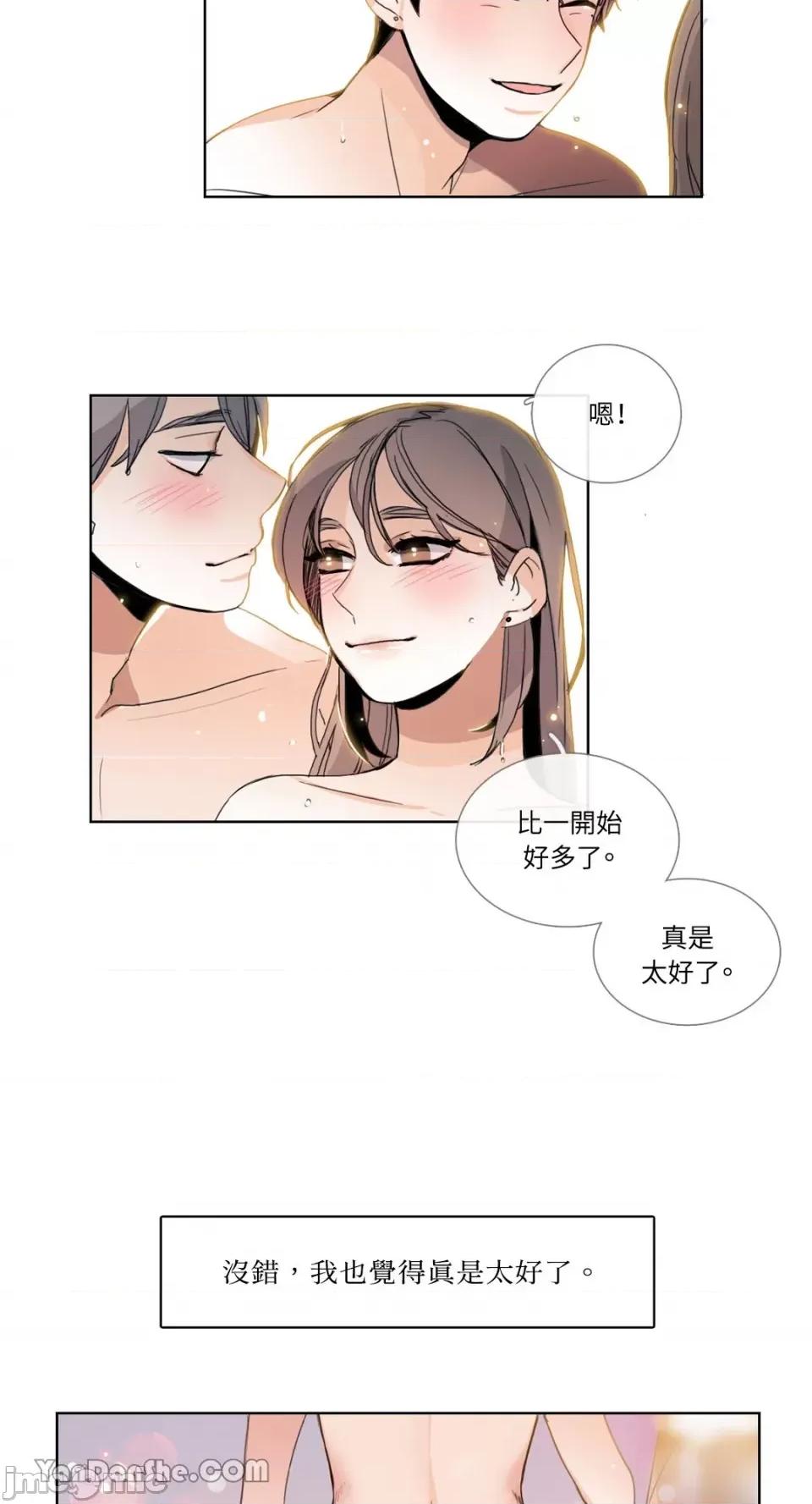 Talk Talk to Me-34 第3页