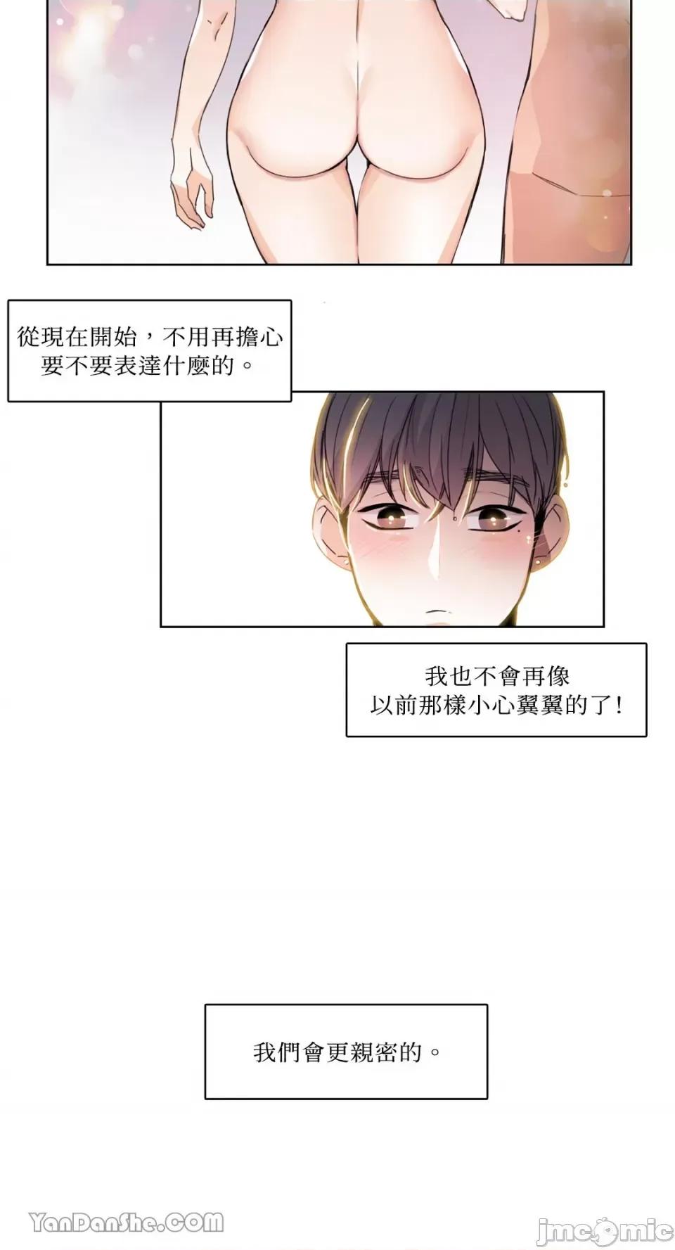Talk Talk to Me-34 第4页