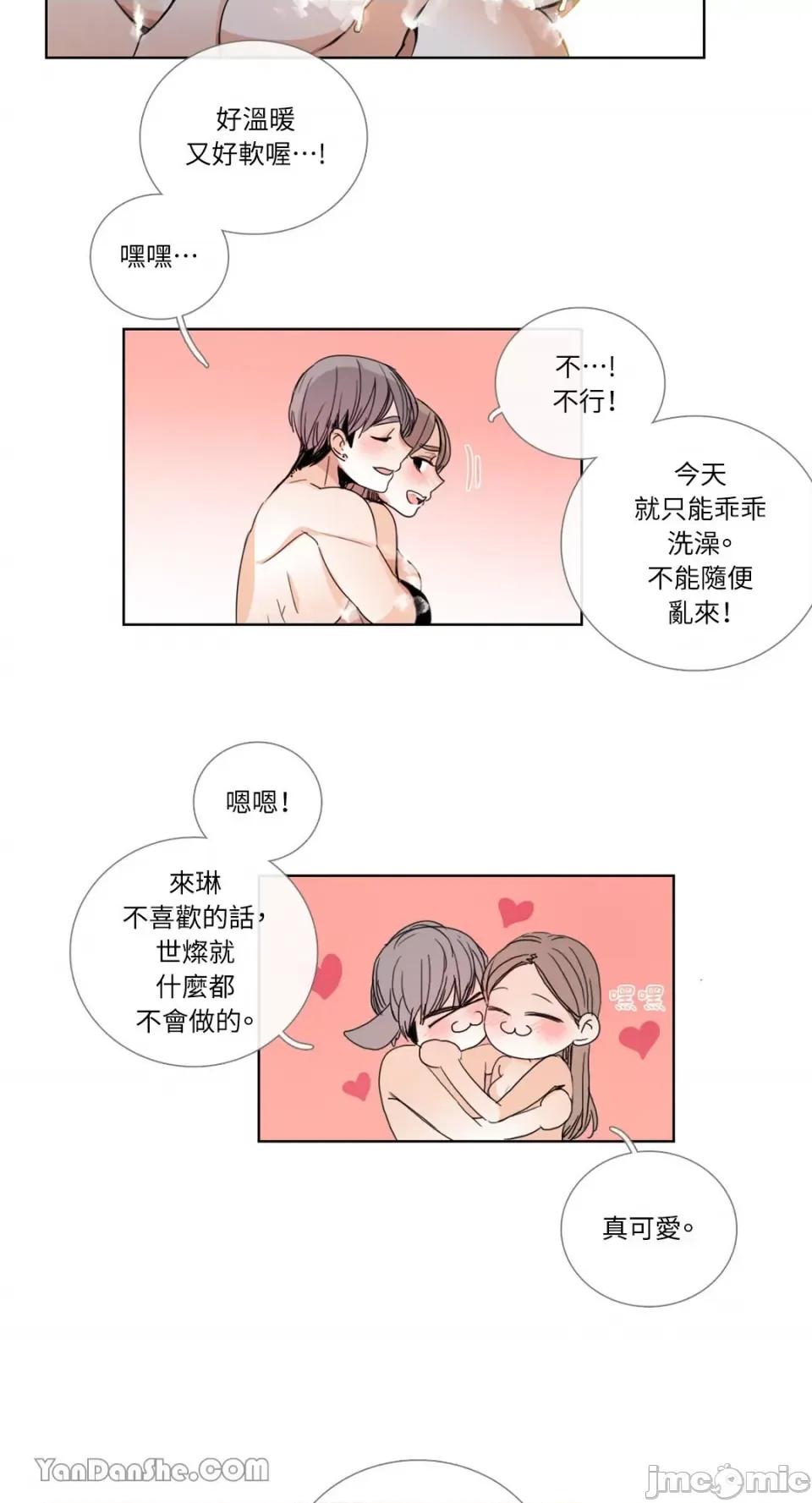 Talk Talk to Me-34 第6页