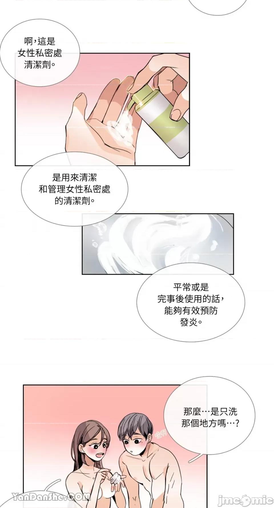 Talk Talk to Me-34 第8页