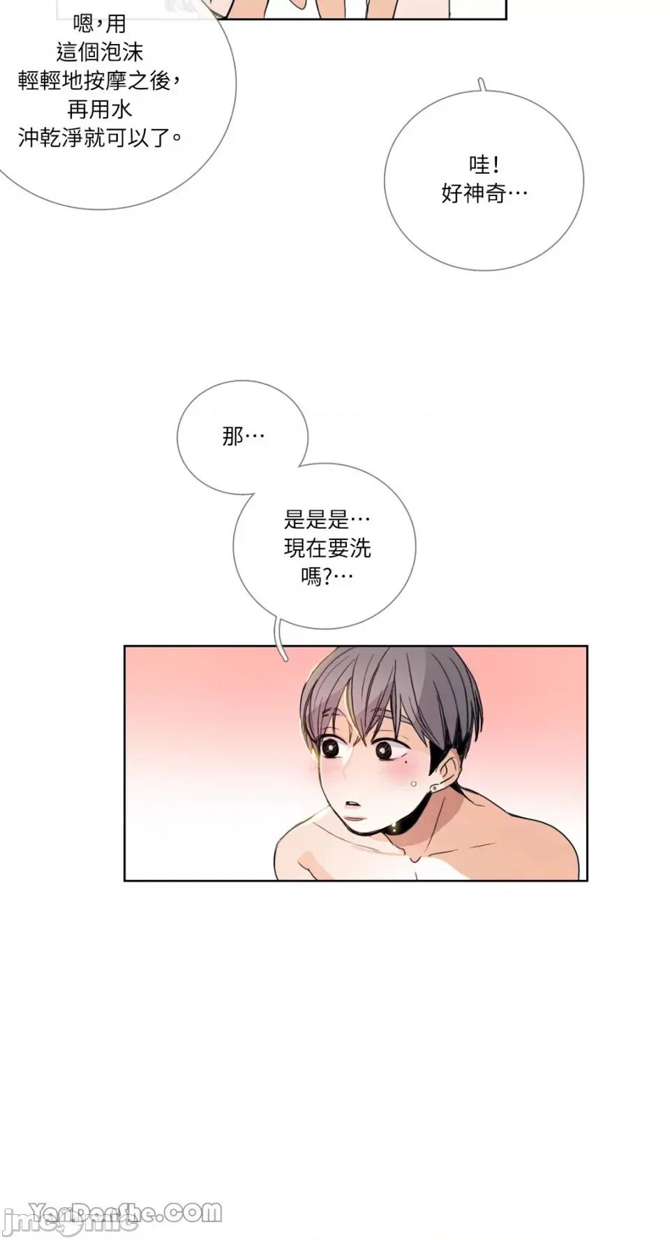 Talk Talk to Me-34 第9页