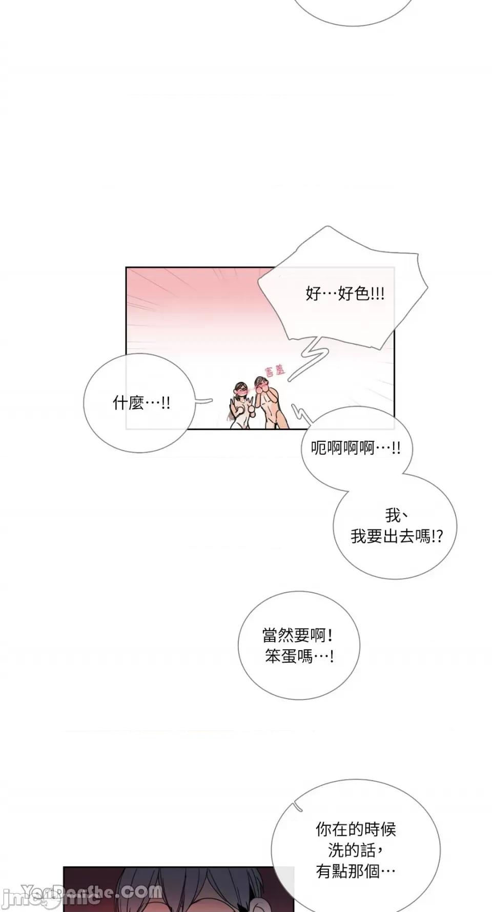 Talk Talk to Me-34 第12页