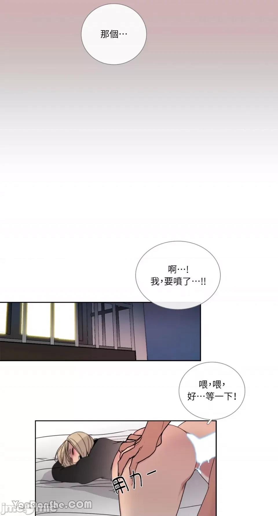 Talk Talk to Me-34 第19页