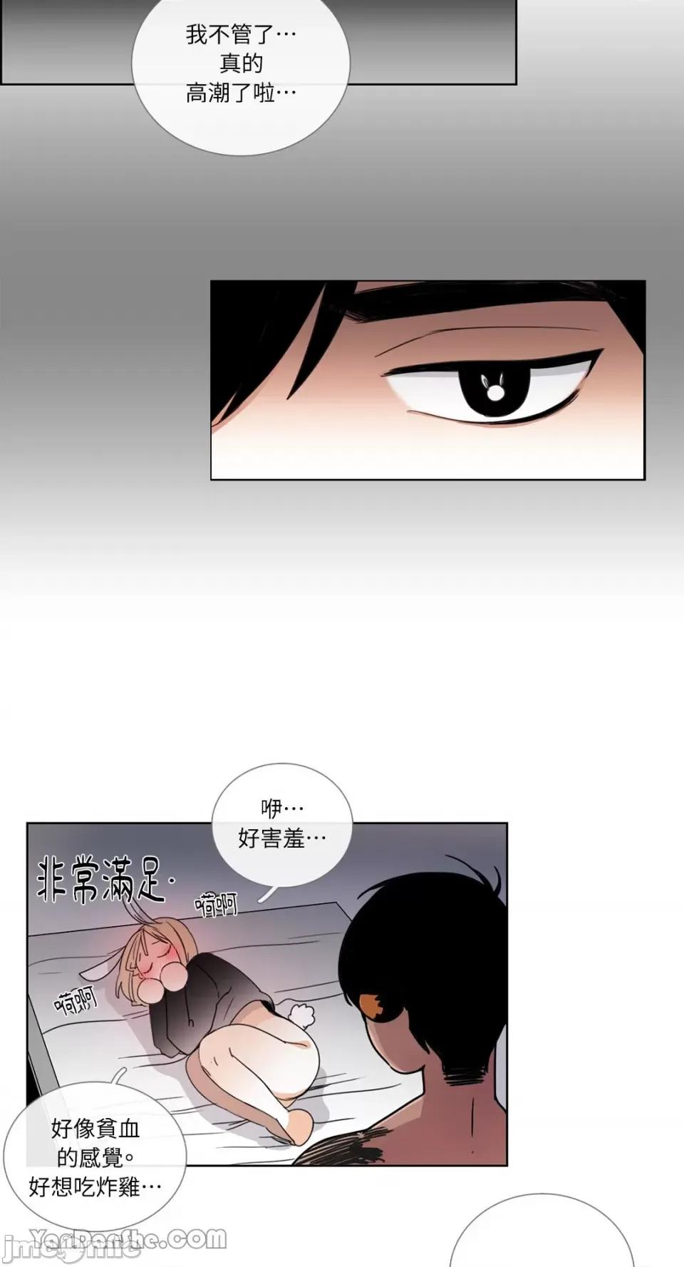 Talk Talk to Me-34 第22页