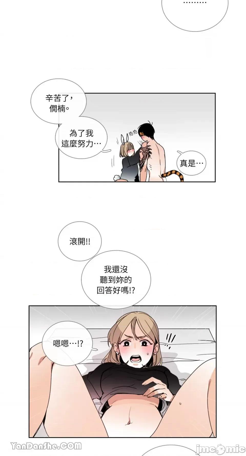 Talk Talk to Me-34 第23页