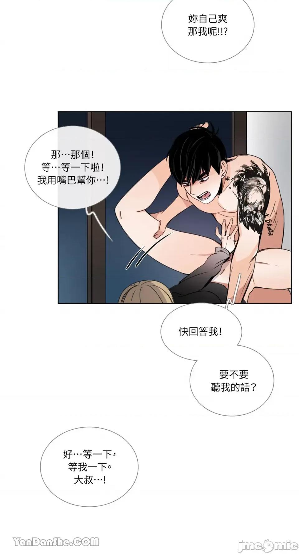 Talk Talk to Me-34 第24页