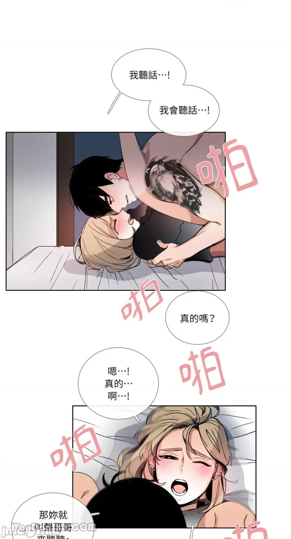 Talk Talk to Me-34 第25页