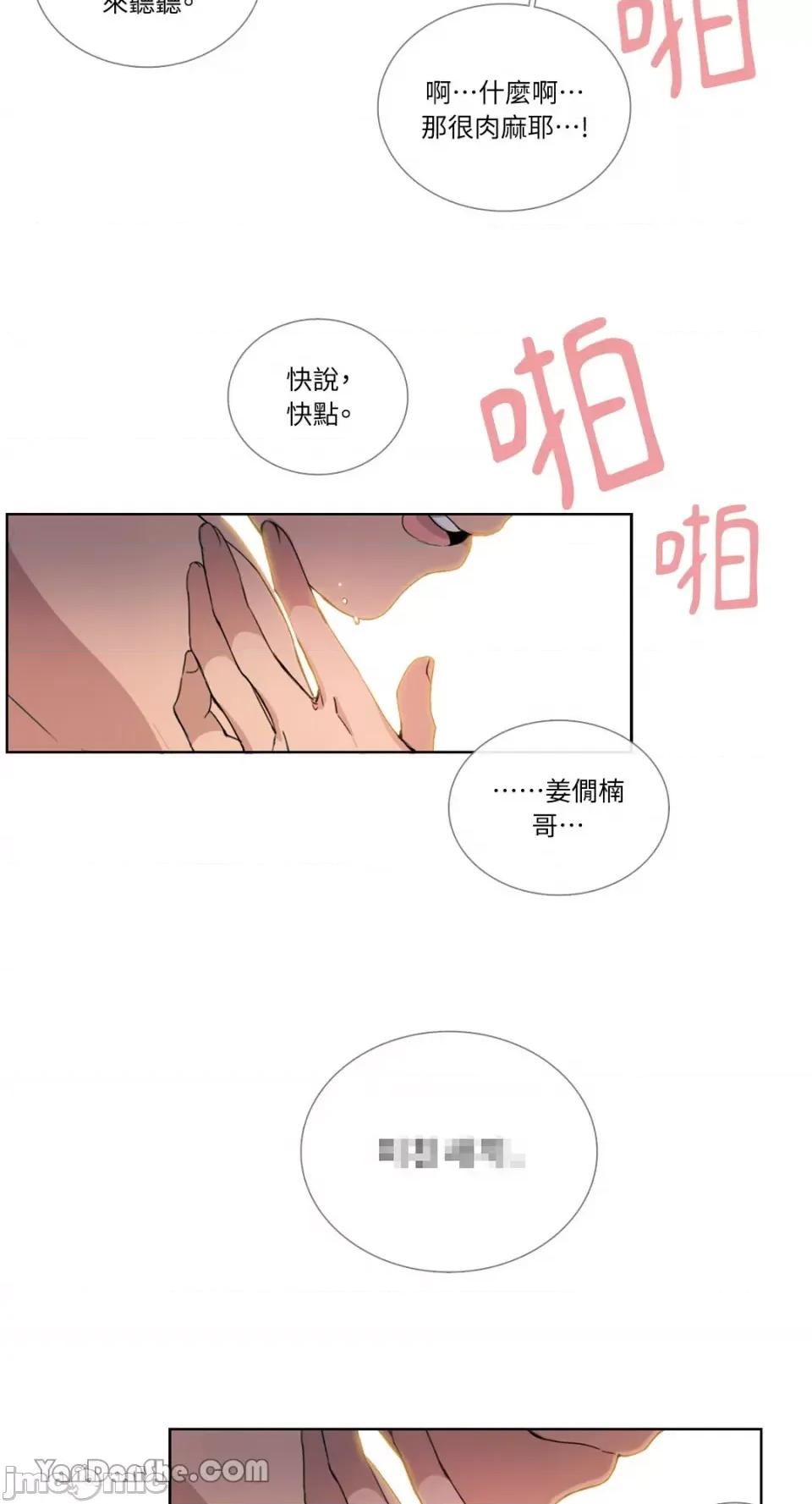Talk Talk to Me-34 第26页