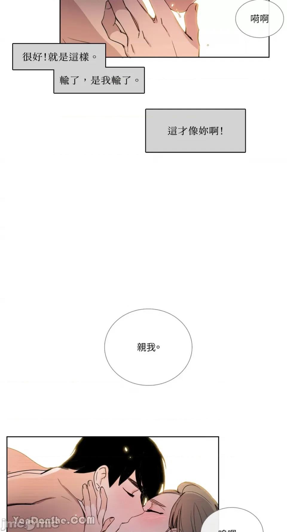 Talk Talk to Me-34 第27页