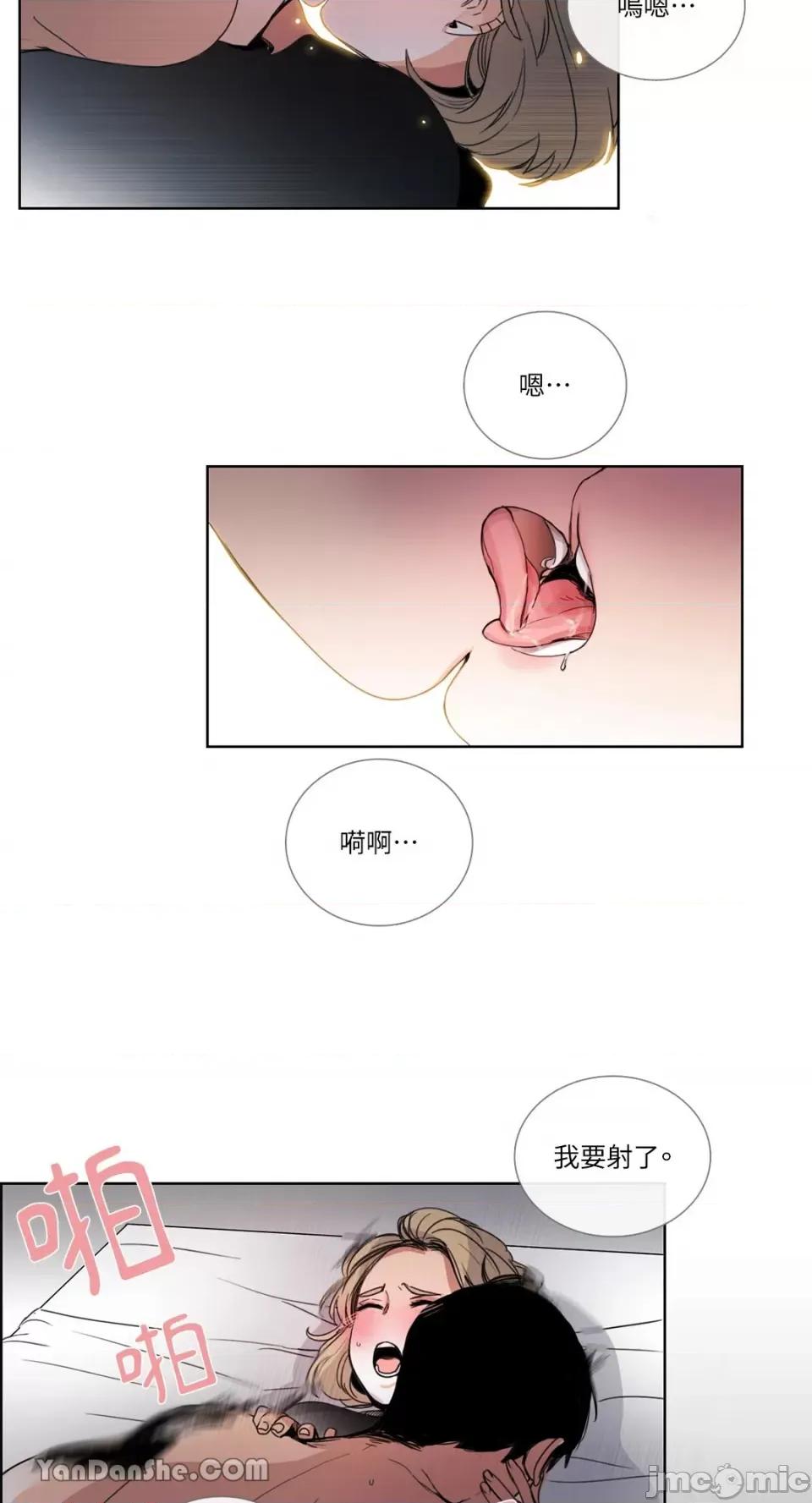 Talk Talk to Me-34 第28页