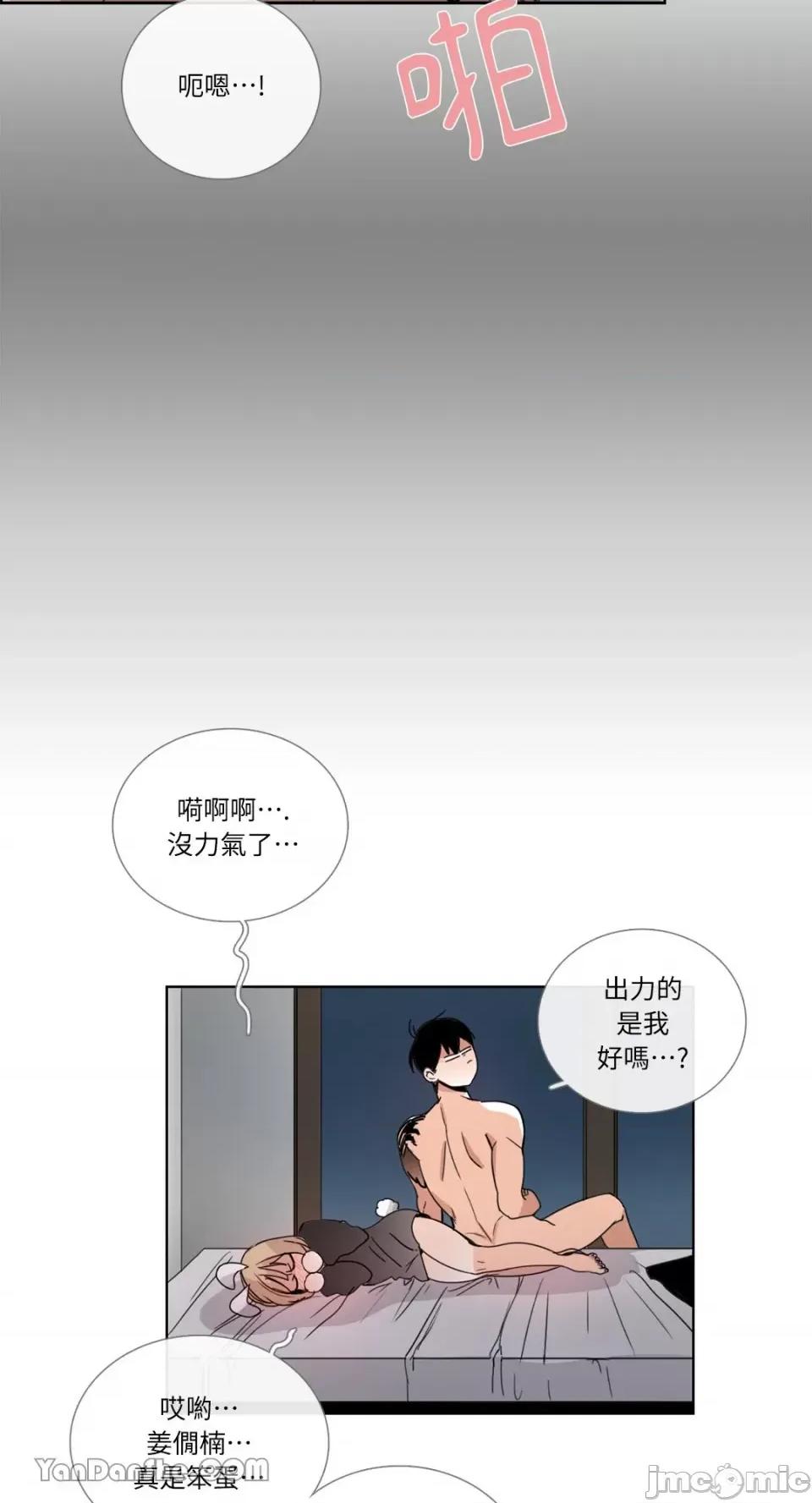 Talk Talk to Me-34 第29页
