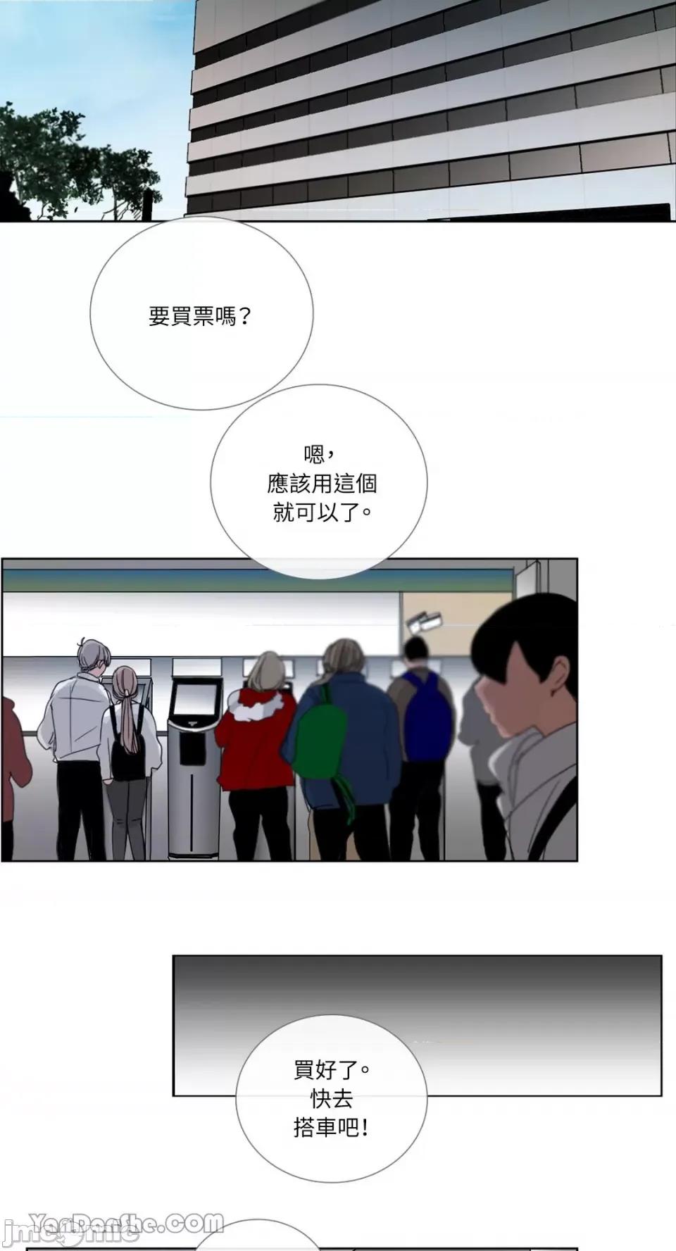 Talk Talk to Me-35 第2页