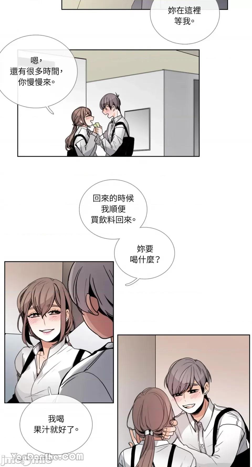 Talk Talk to Me-35 第4页