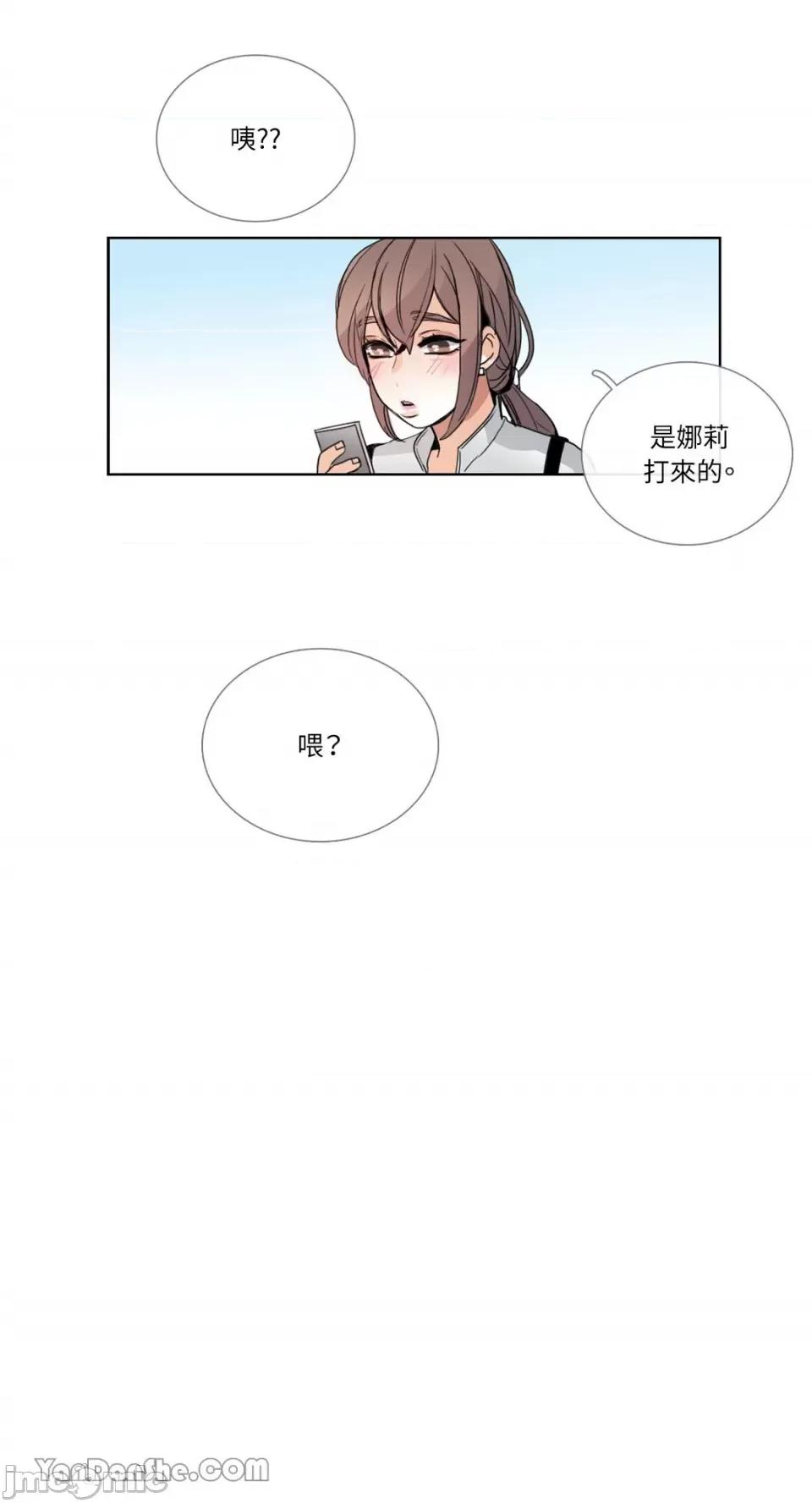 Talk Talk to Me-35 第6页