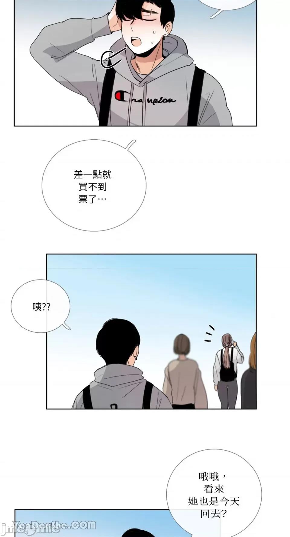 Talk Talk to Me-35 第8页