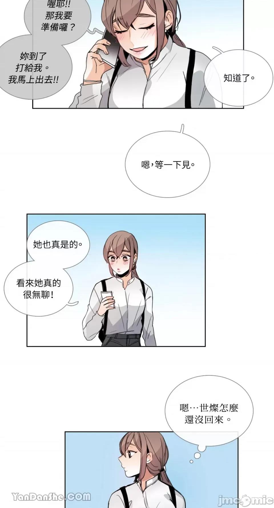 Talk Talk to Me-35 第10页