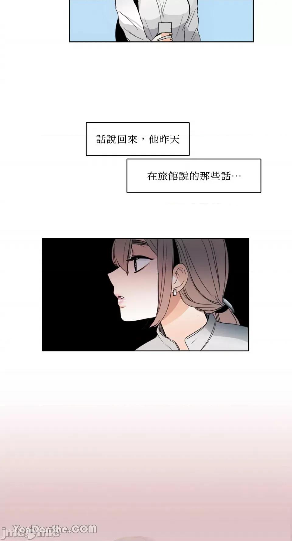 Talk Talk to Me-35 第11页