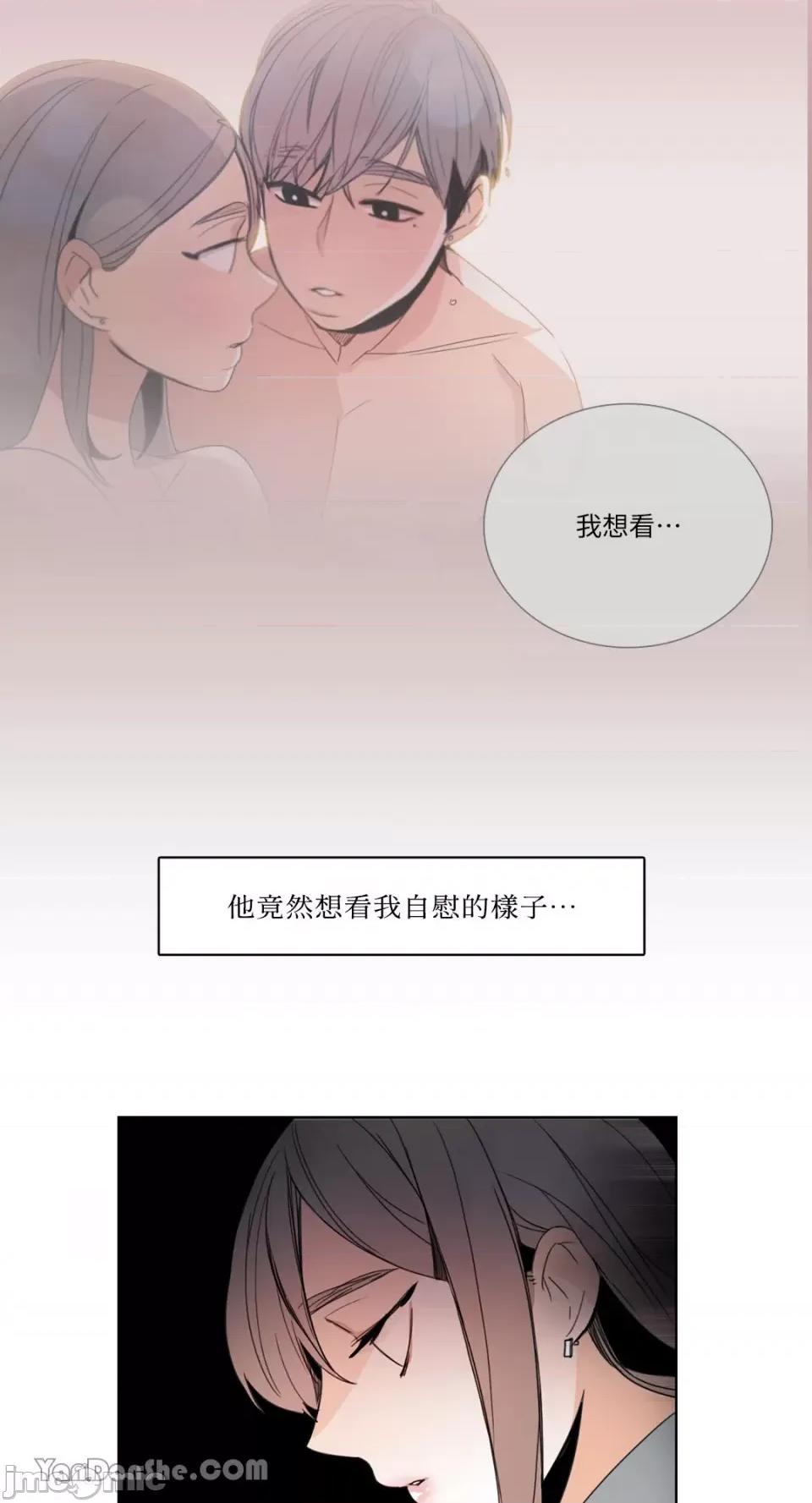 Talk Talk to Me-35 第12页