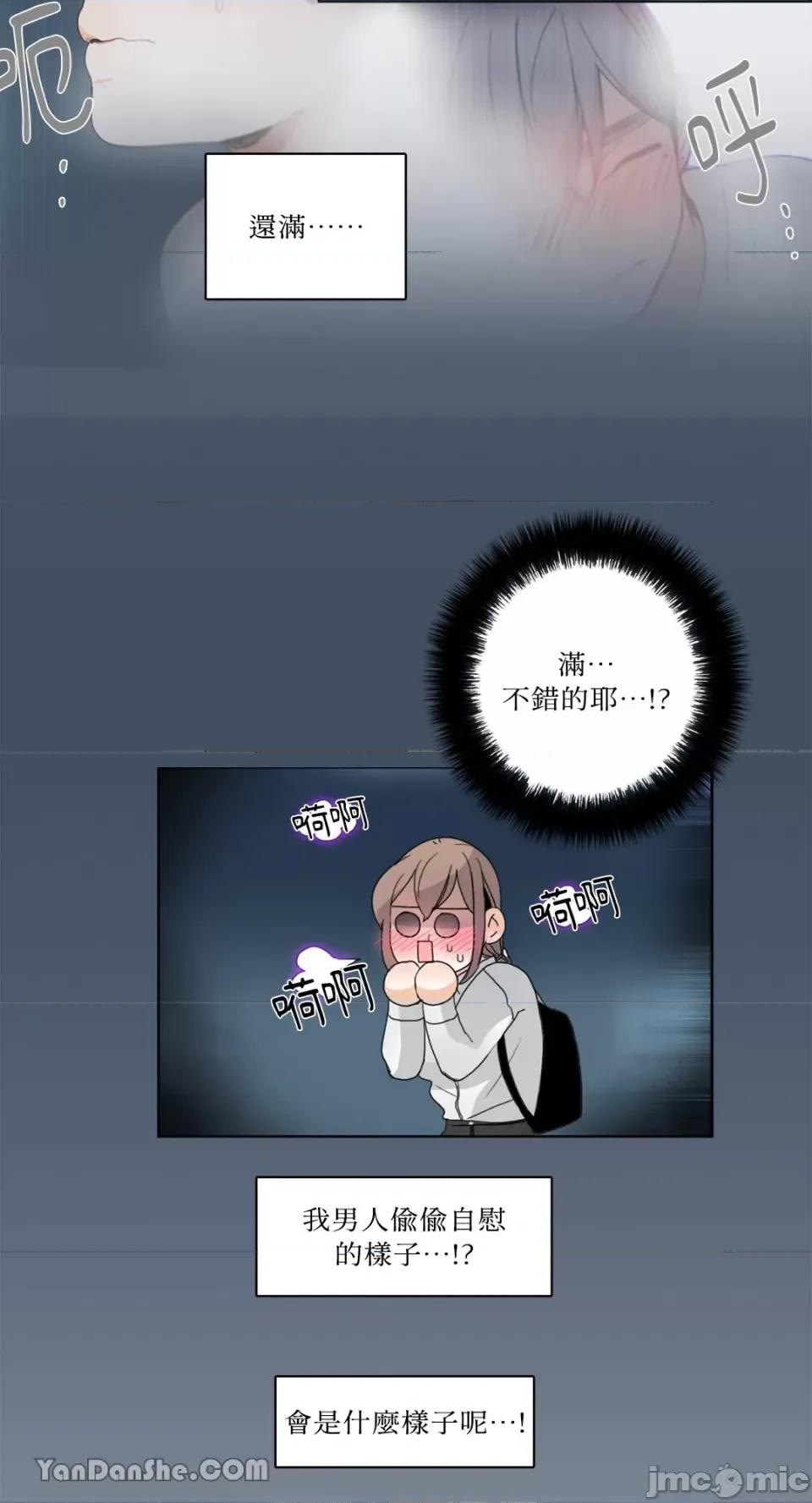Talk Talk to Me-35 第17页