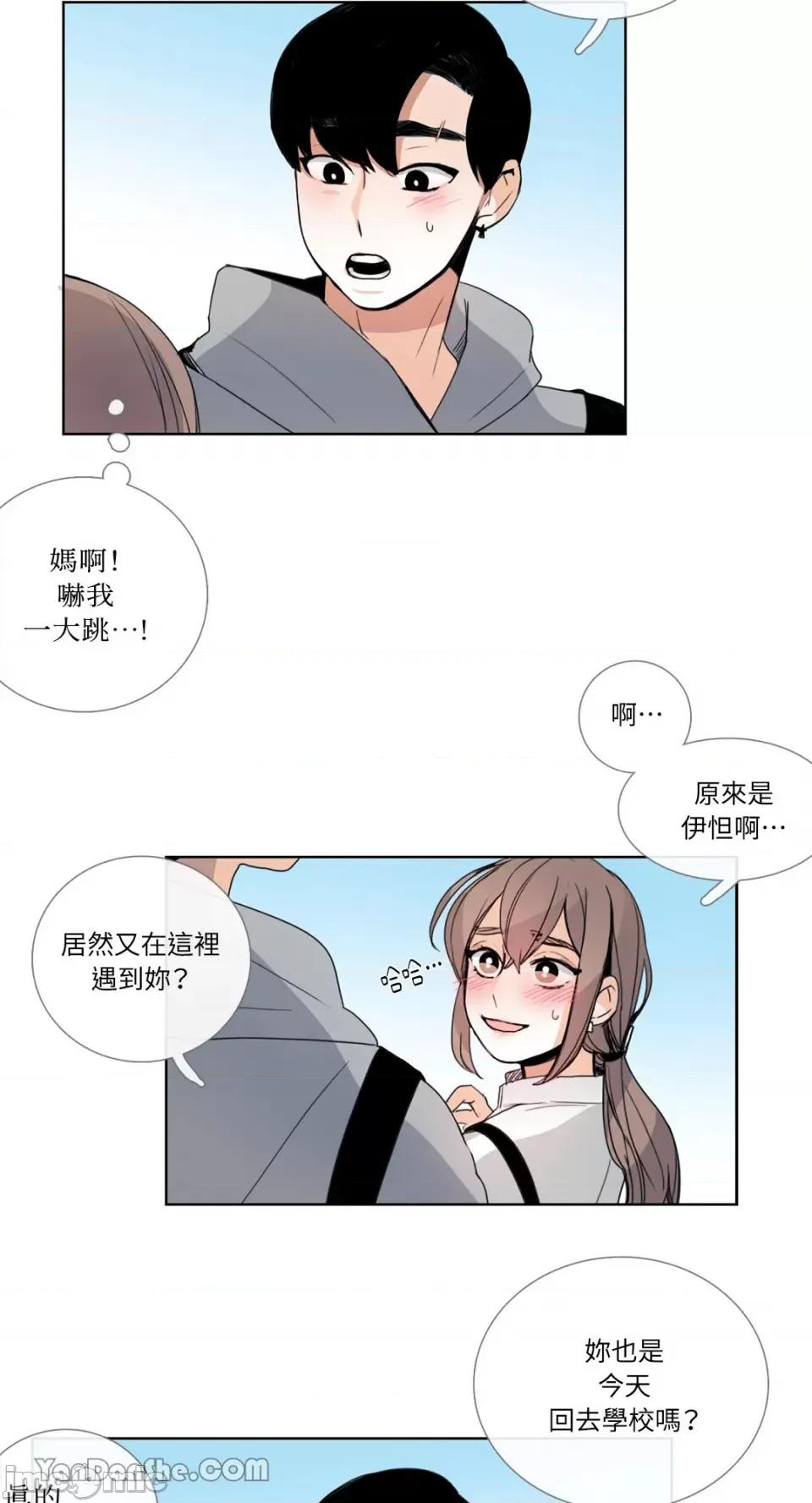 Talk Talk to Me-35 第19页