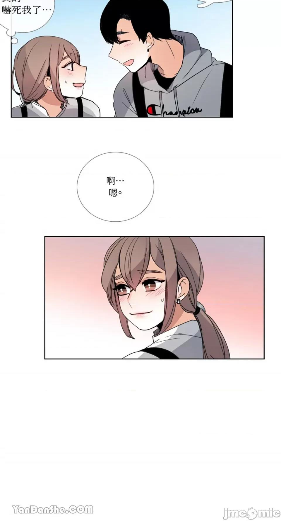 Talk Talk to Me-35 第20页