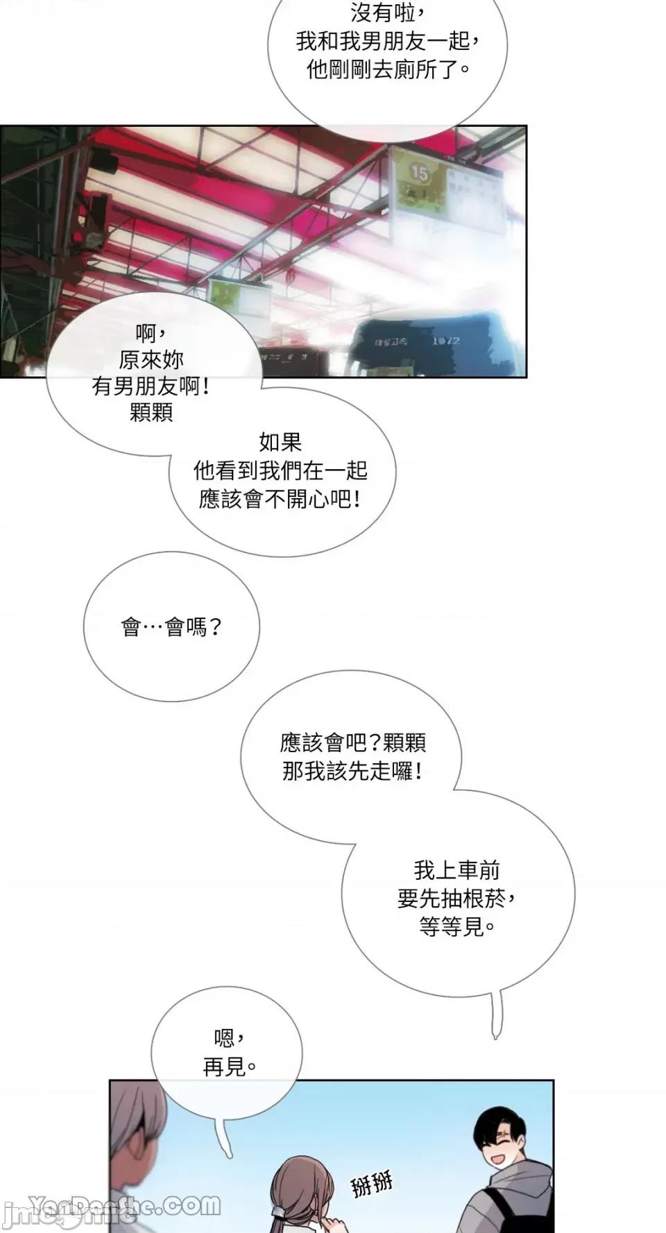 Talk Talk to Me-35 第24页
